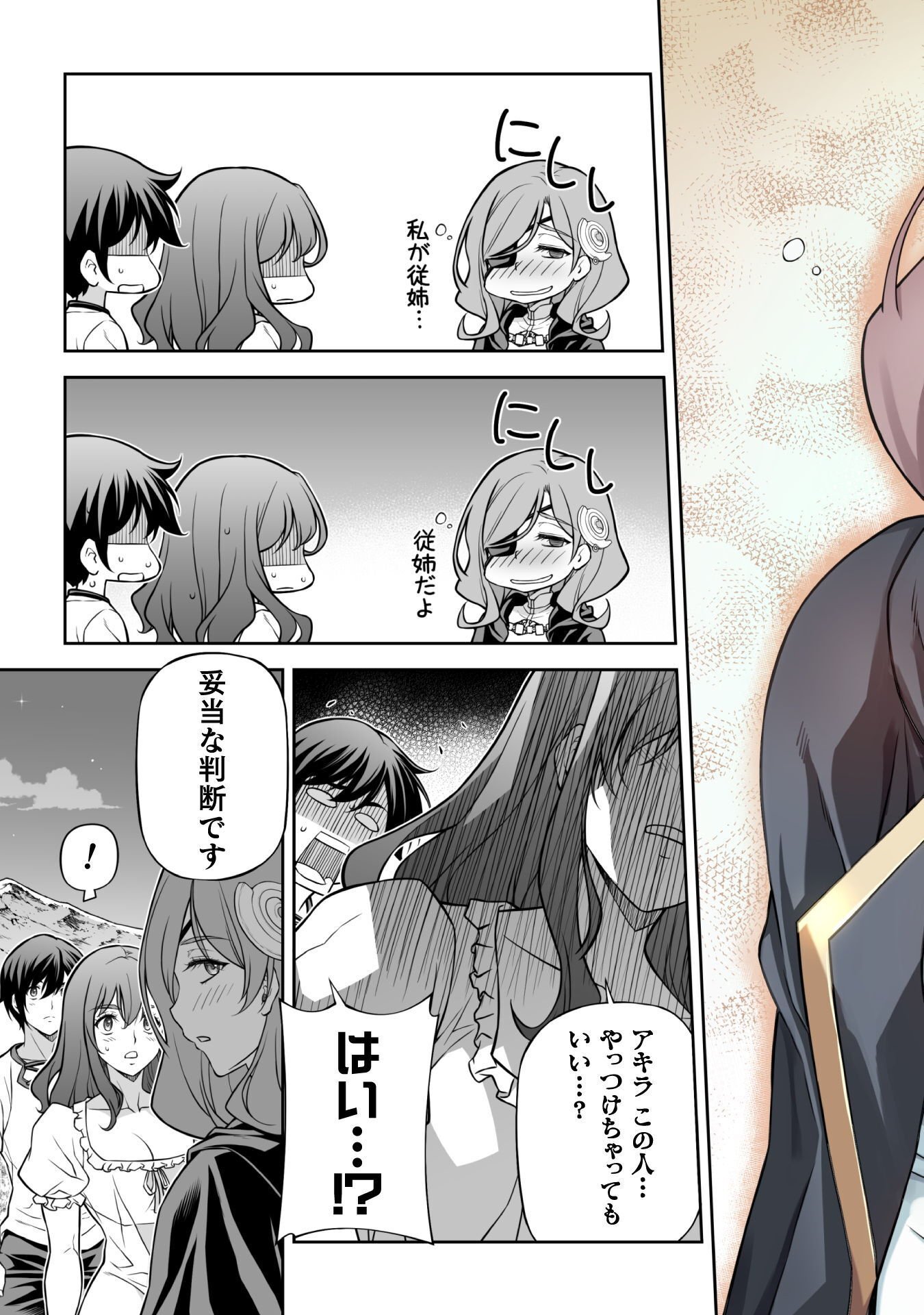 Drawing: Saikyou Mangaka wa Oekaki Skill de Isekai Musou Suru! - Chapter 179 - Page 11