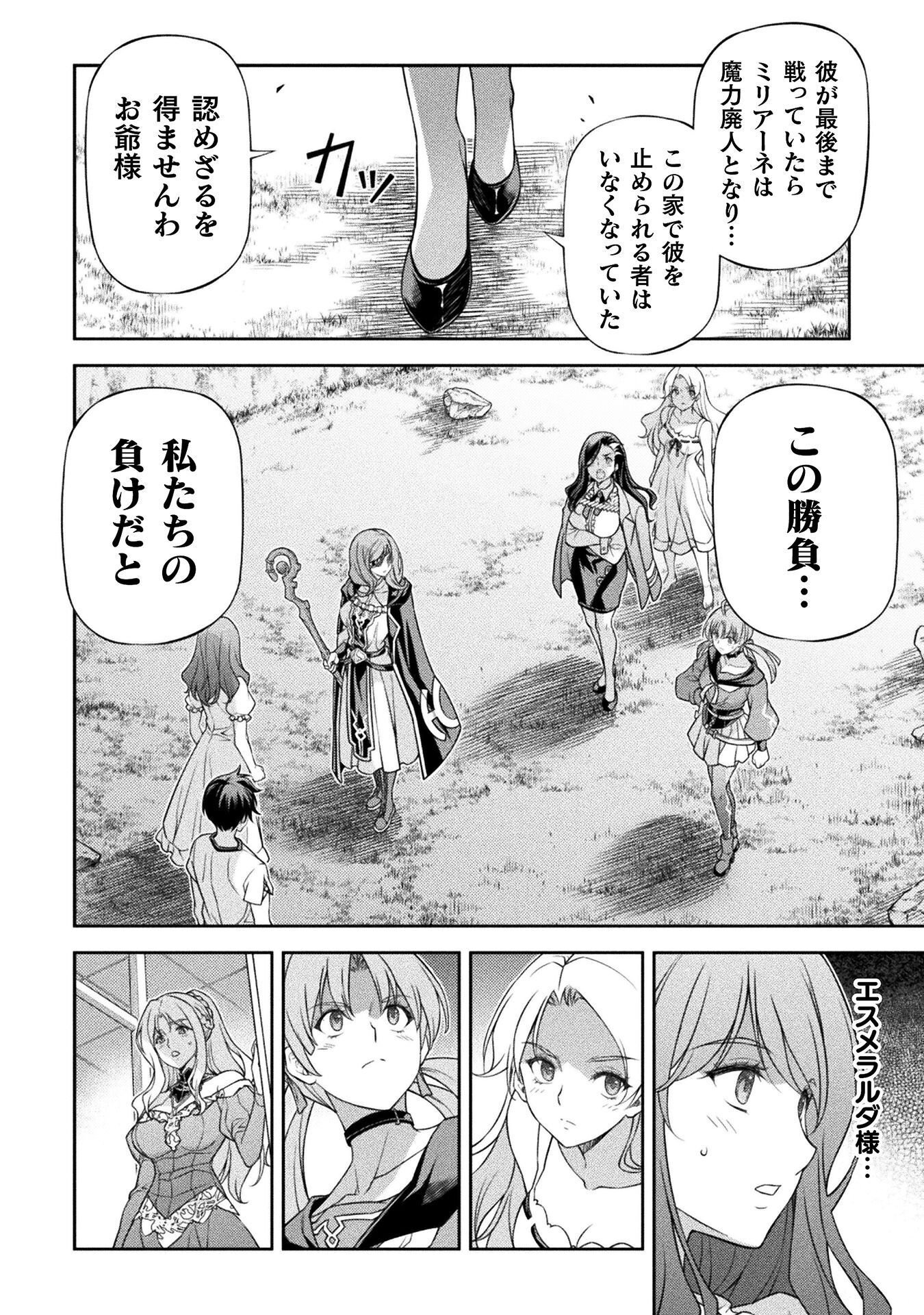 Drawing: Saikyou Mangaka wa Oekaki Skill de Isekai Musou Suru! - Chapter 179 - Page 12