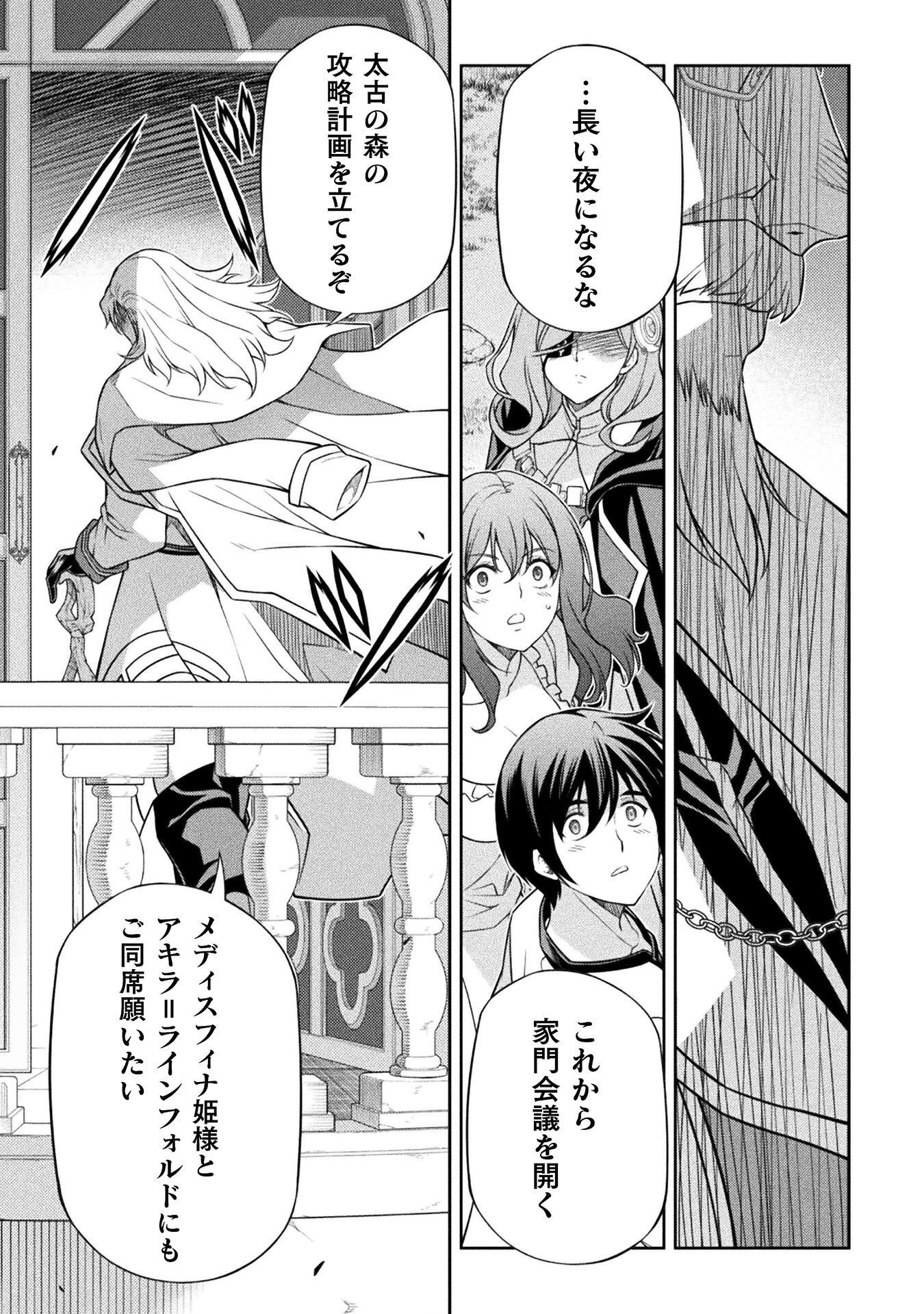 Drawing: Saikyou Mangaka wa Oekaki Skill de Isekai Musou Suru! - Chapter 179 - Page 13