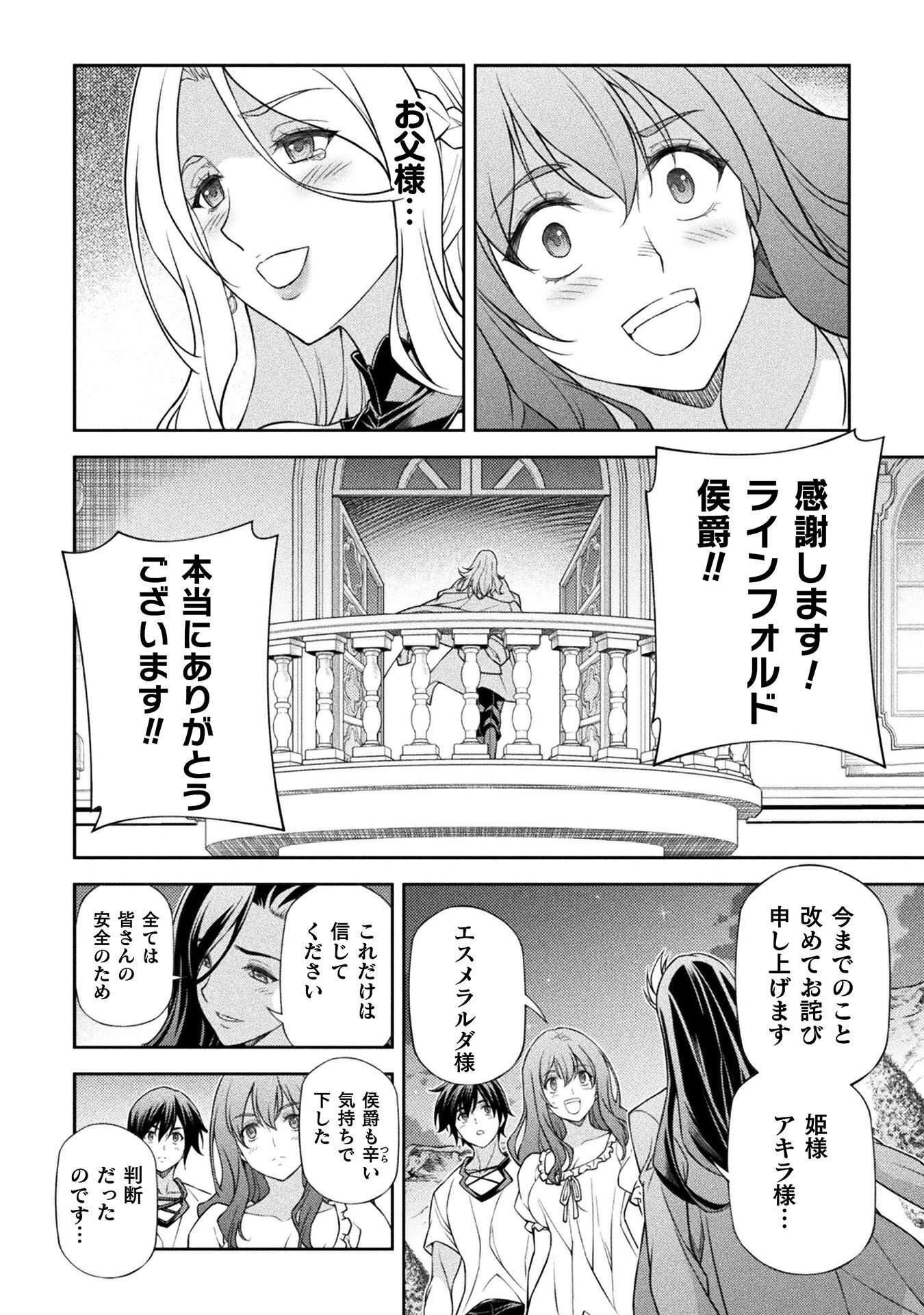 Drawing: Saikyou Mangaka wa Oekaki Skill de Isekai Musou Suru! - Chapter 179 - Page 14