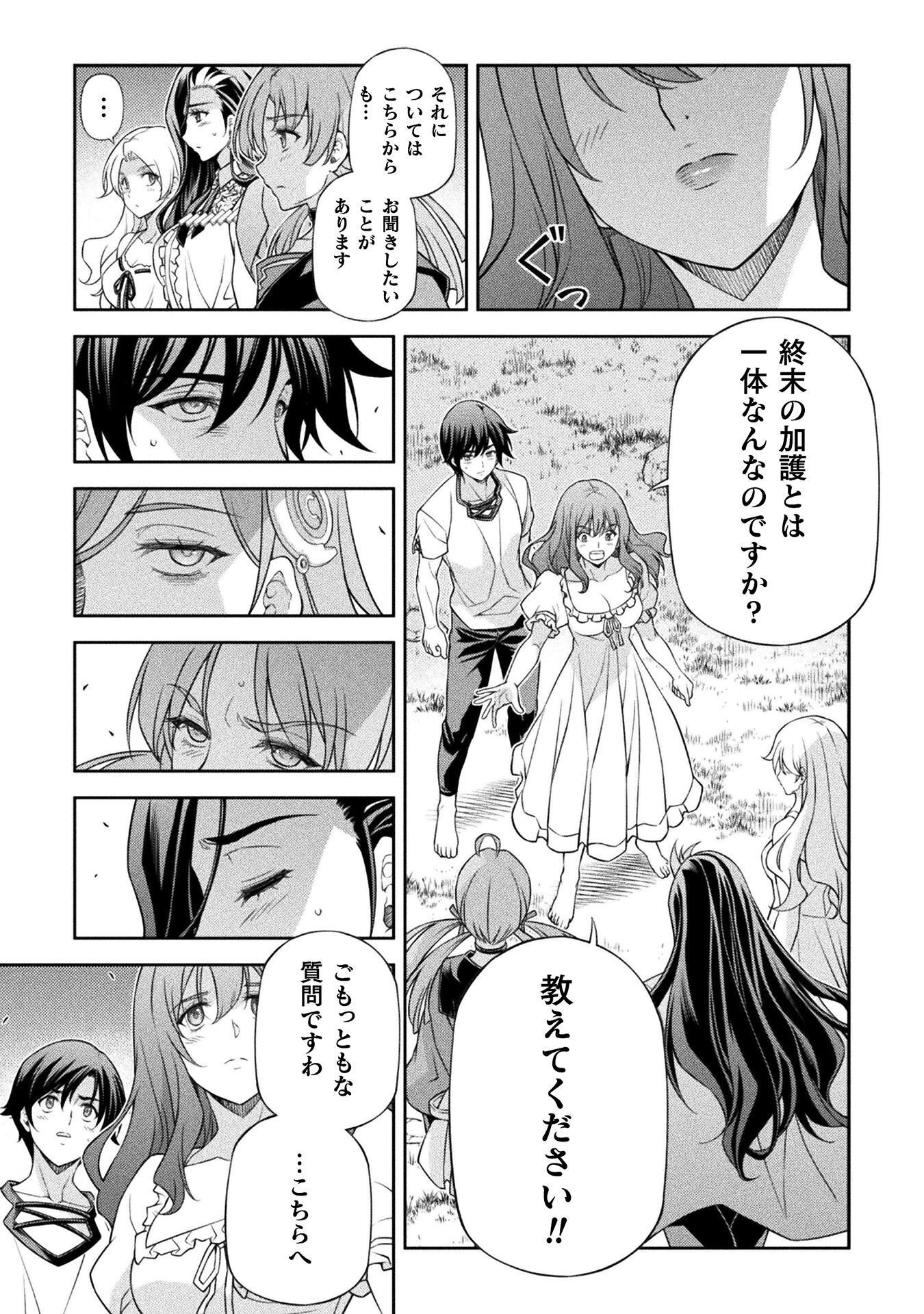 Drawing: Saikyou Mangaka wa Oekaki Skill de Isekai Musou Suru! - Chapter 179 - Page 15