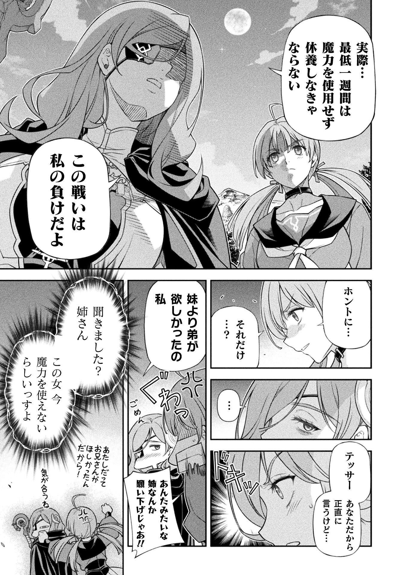 Drawing: Saikyou Mangaka wa Oekaki Skill de Isekai Musou Suru! - Chapter 179 - Page 17