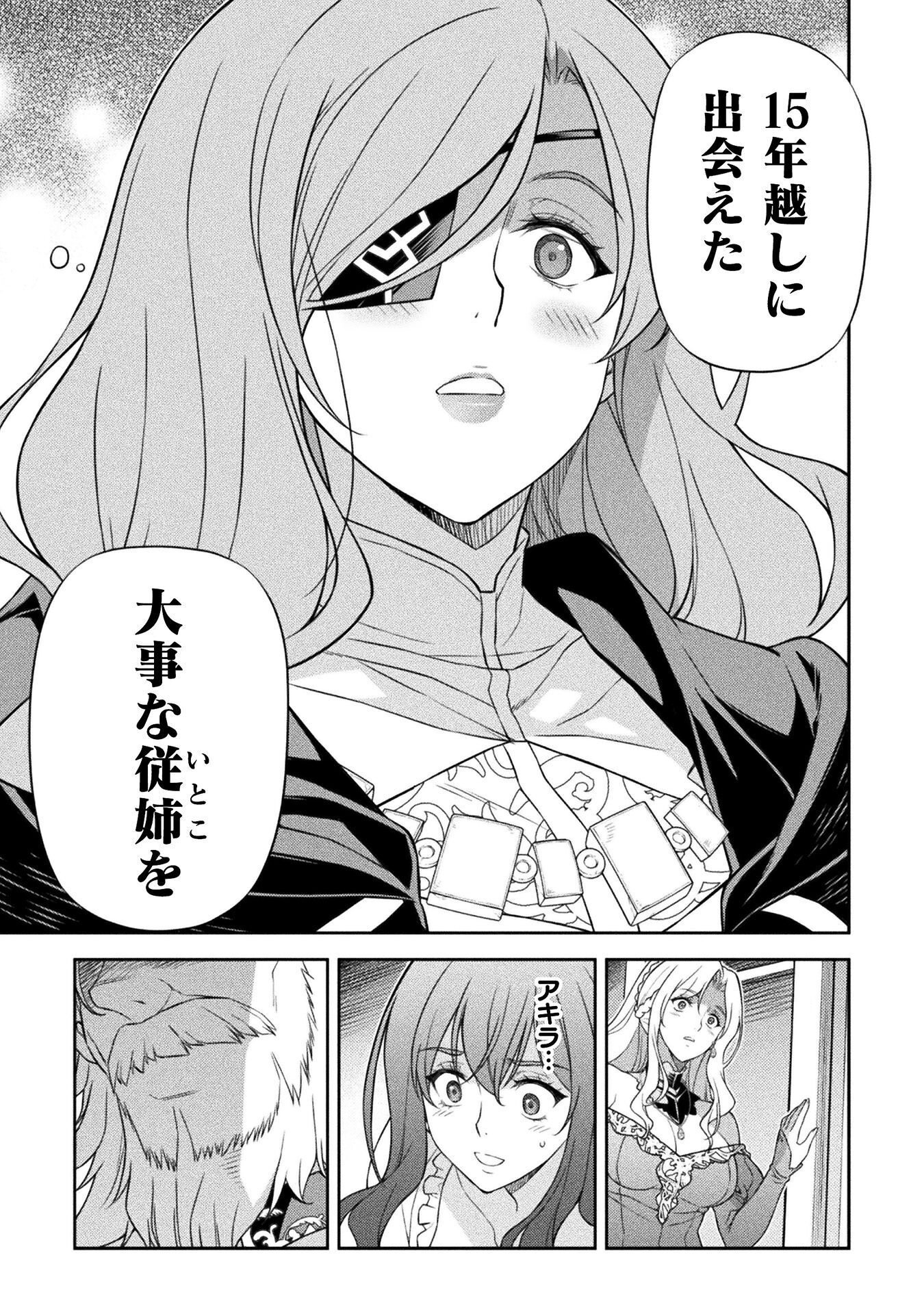 Drawing: Saikyou Mangaka wa Oekaki Skill de Isekai Musou Suru! - Chapter 179 - Page 3