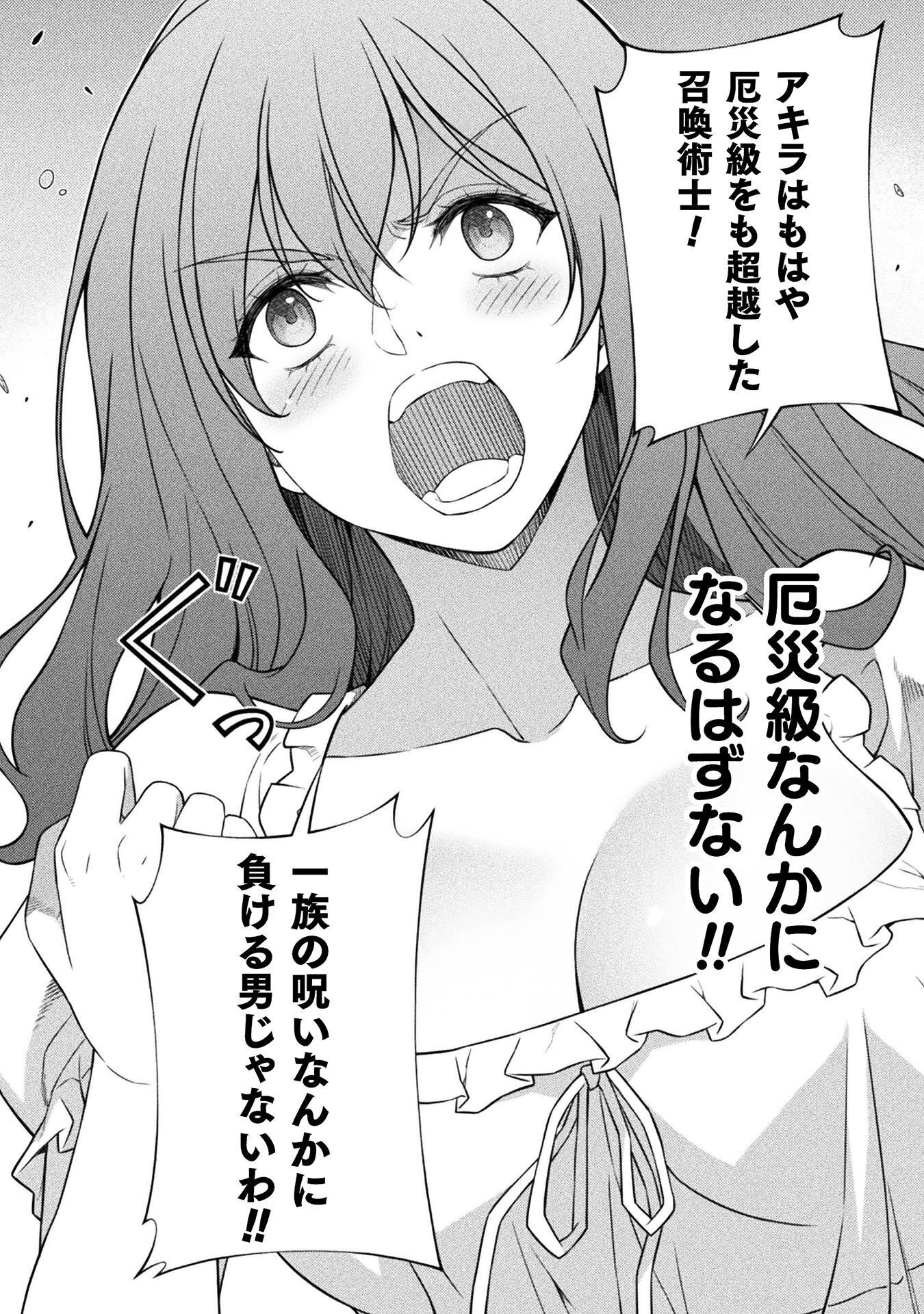 Drawing: Saikyou Mangaka wa Oekaki Skill de Isekai Musou Suru! - Chapter 179 - Page 6