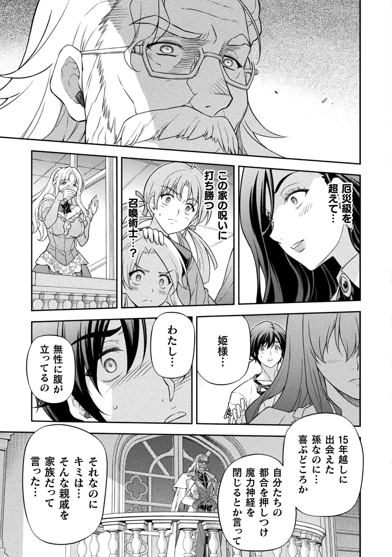 Drawing: Saikyou Mangaka wa Oekaki Skill de Isekai Musou Suru! - Chapter 179 - Page 7