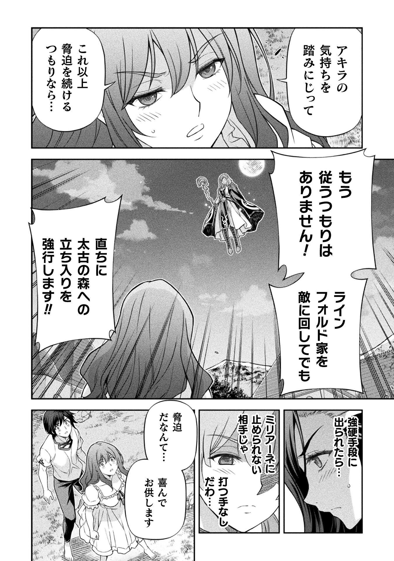 Drawing: Saikyou Mangaka wa Oekaki Skill de Isekai Musou Suru! - Chapter 179 - Page 8