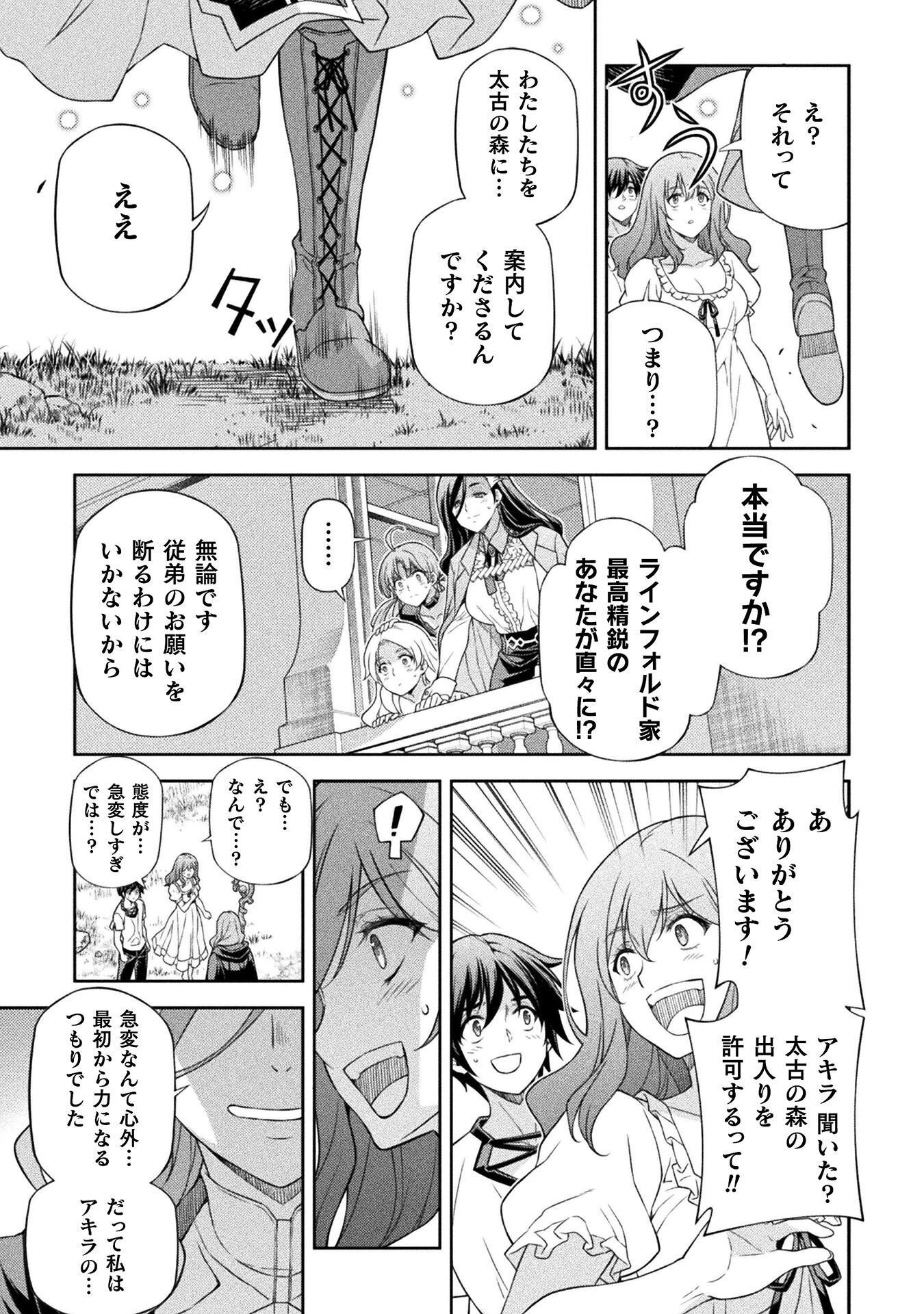 Drawing: Saikyou Mangaka wa Oekaki Skill de Isekai Musou Suru! - Chapter 179 - Page 9