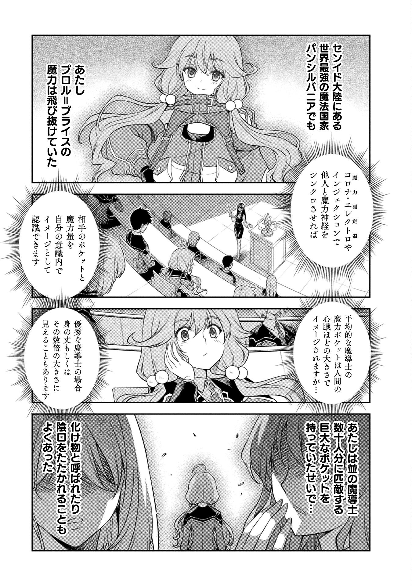 Drawing: Saikyou Mangaka wa Oekaki Skill de Isekai Musou Suru! - Chapter 18 - Page 1