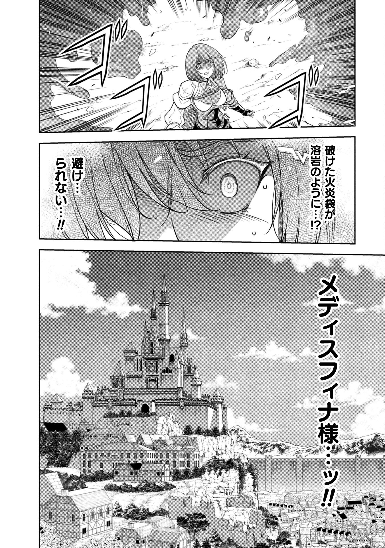 Drawing: Saikyou Mangaka wa Oekaki Skill de Isekai Musou Suru! - Chapter 18 - Page 12