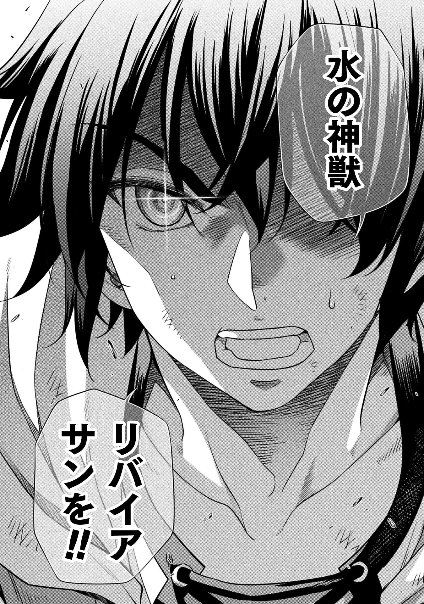 Drawing: Saikyou Mangaka wa Oekaki Skill de Isekai Musou Suru! - Chapter 18 - Page 16