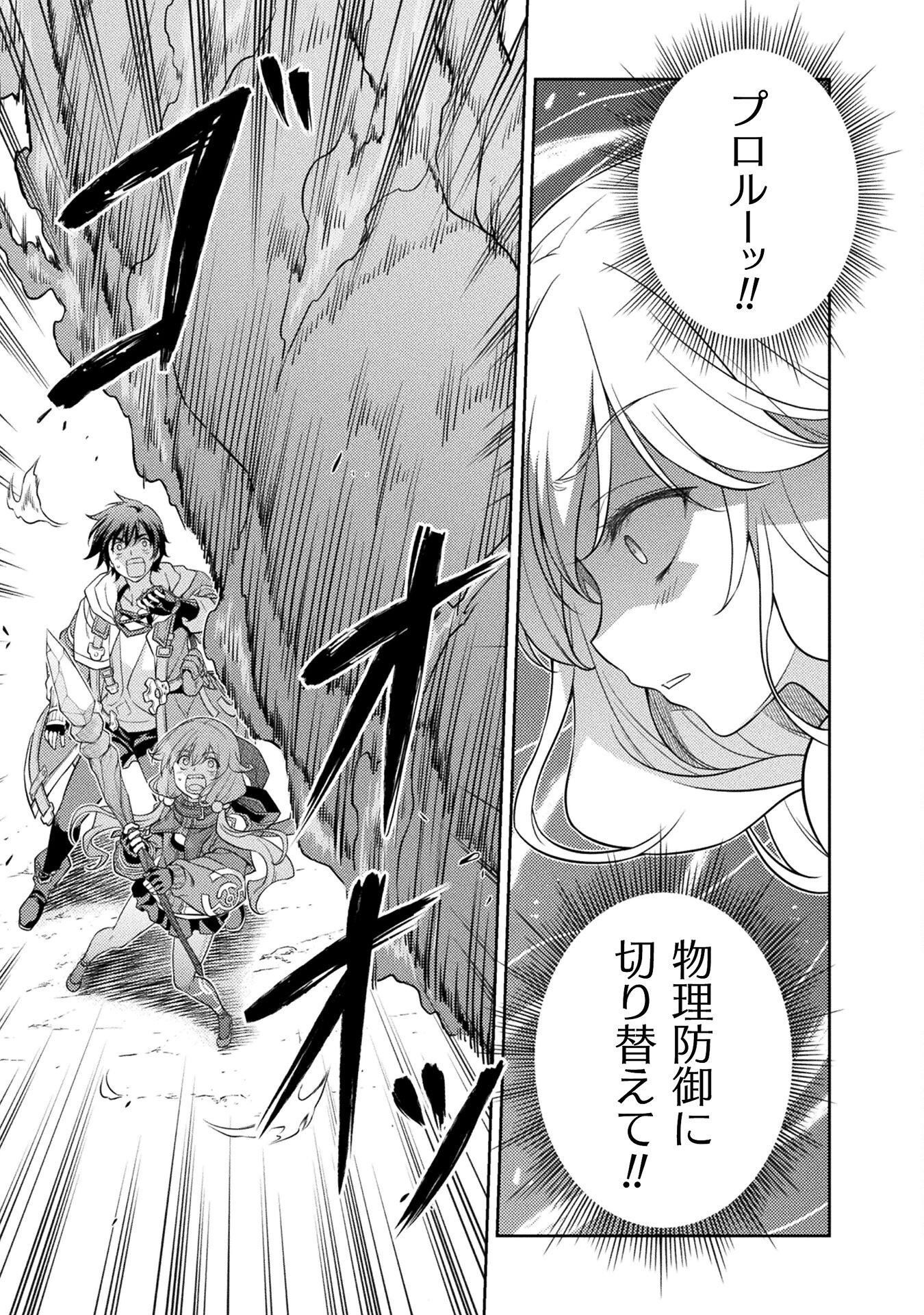 Drawing: Saikyou Mangaka wa Oekaki Skill de Isekai Musou Suru! - Chapter 18 - Page 5