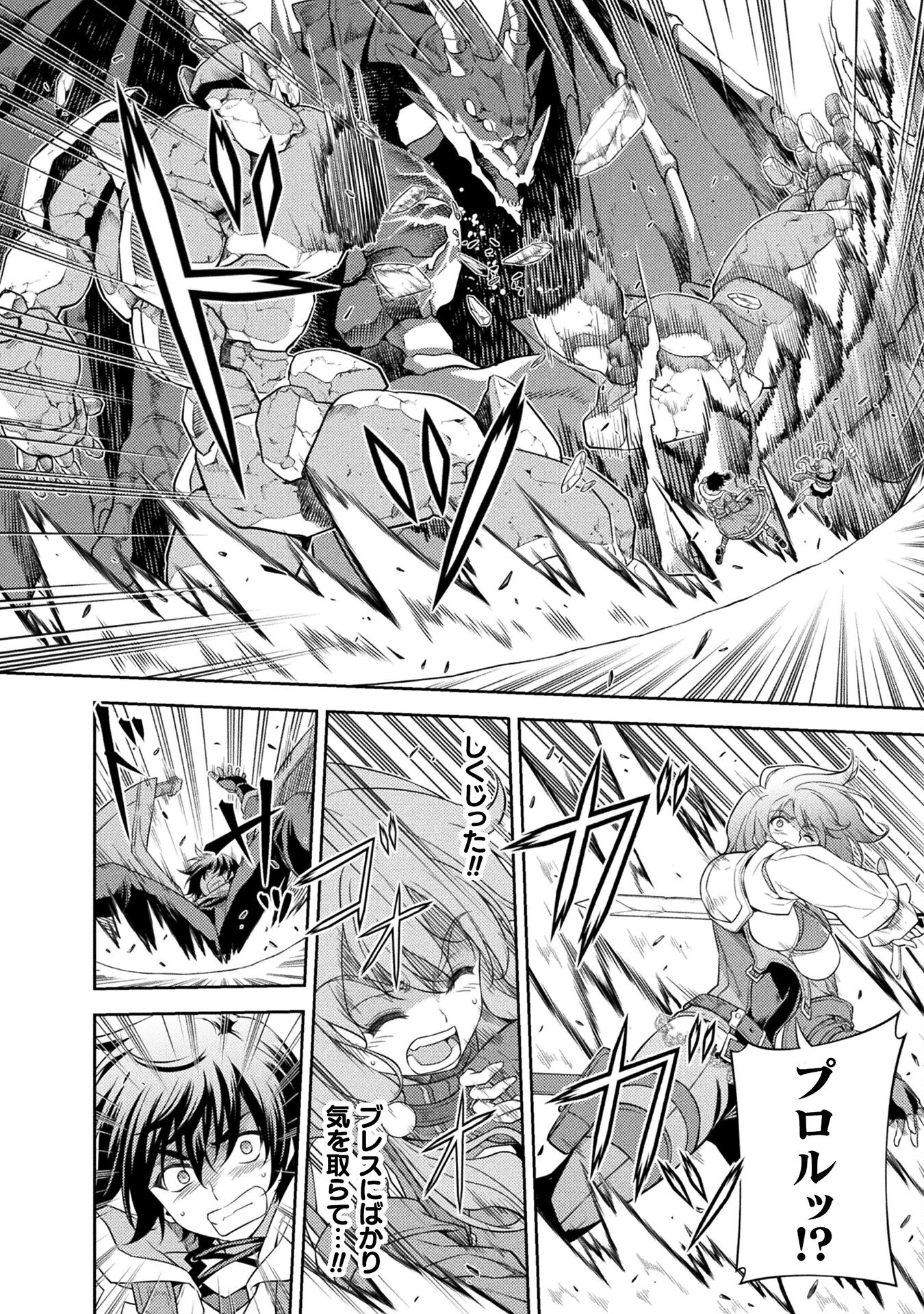 Drawing: Saikyou Mangaka wa Oekaki Skill de Isekai Musou Suru! - Chapter 18 - Page 6