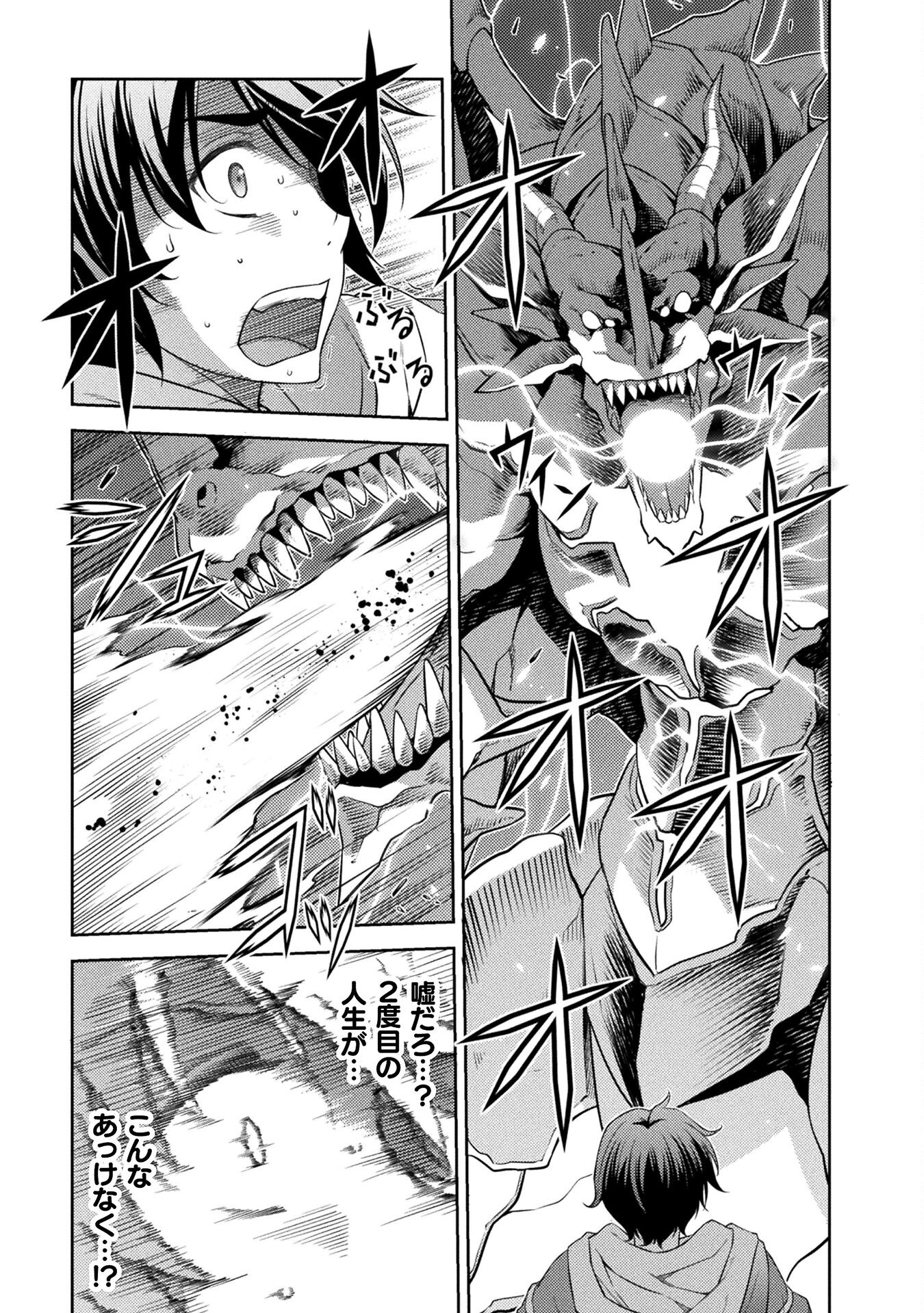Drawing: Saikyou Mangaka wa Oekaki Skill de Isekai Musou Suru! - Chapter 18 - Page 7