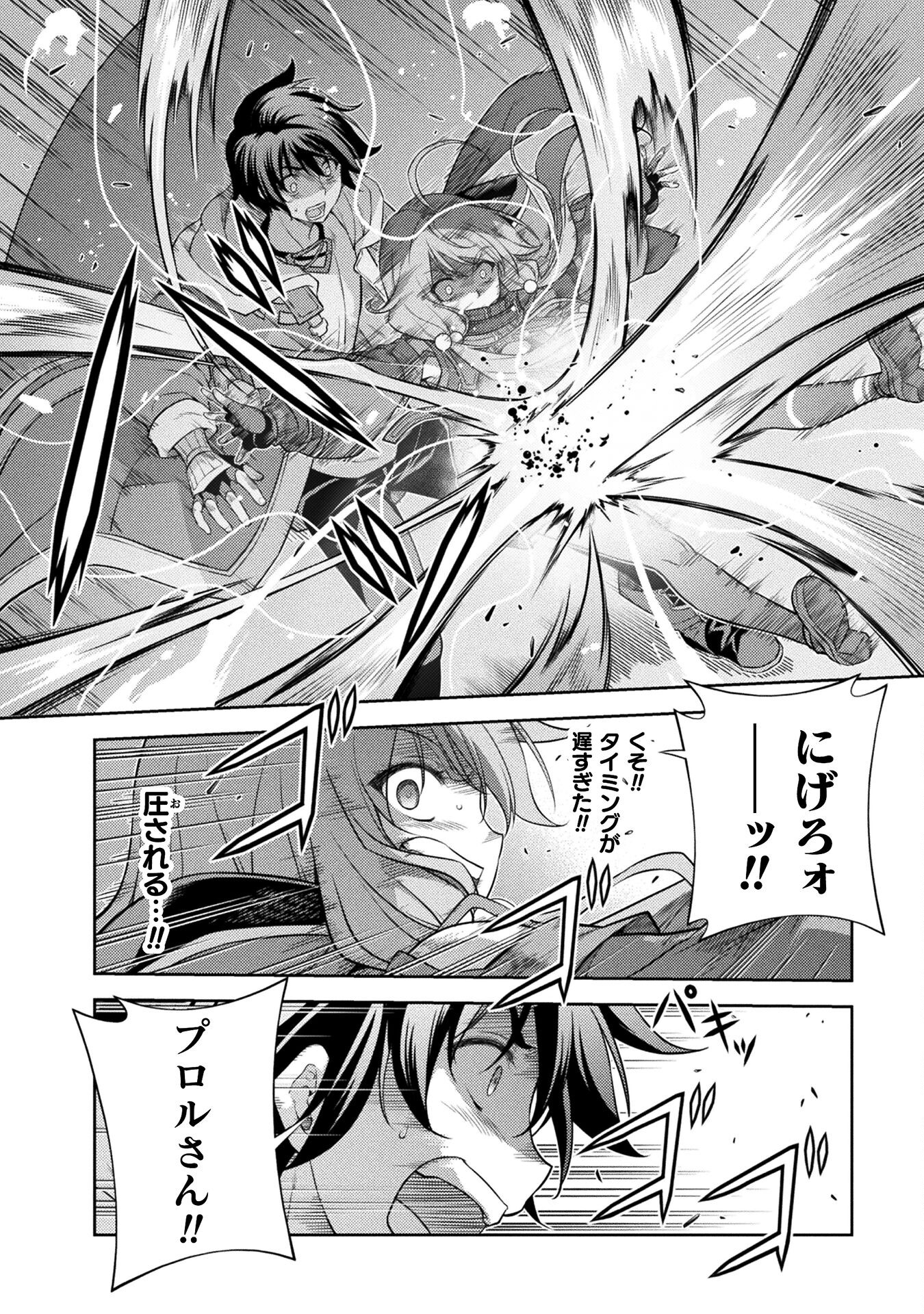 Drawing: Saikyou Mangaka wa Oekaki Skill de Isekai Musou Suru! - Chapter 18 - Page 8
