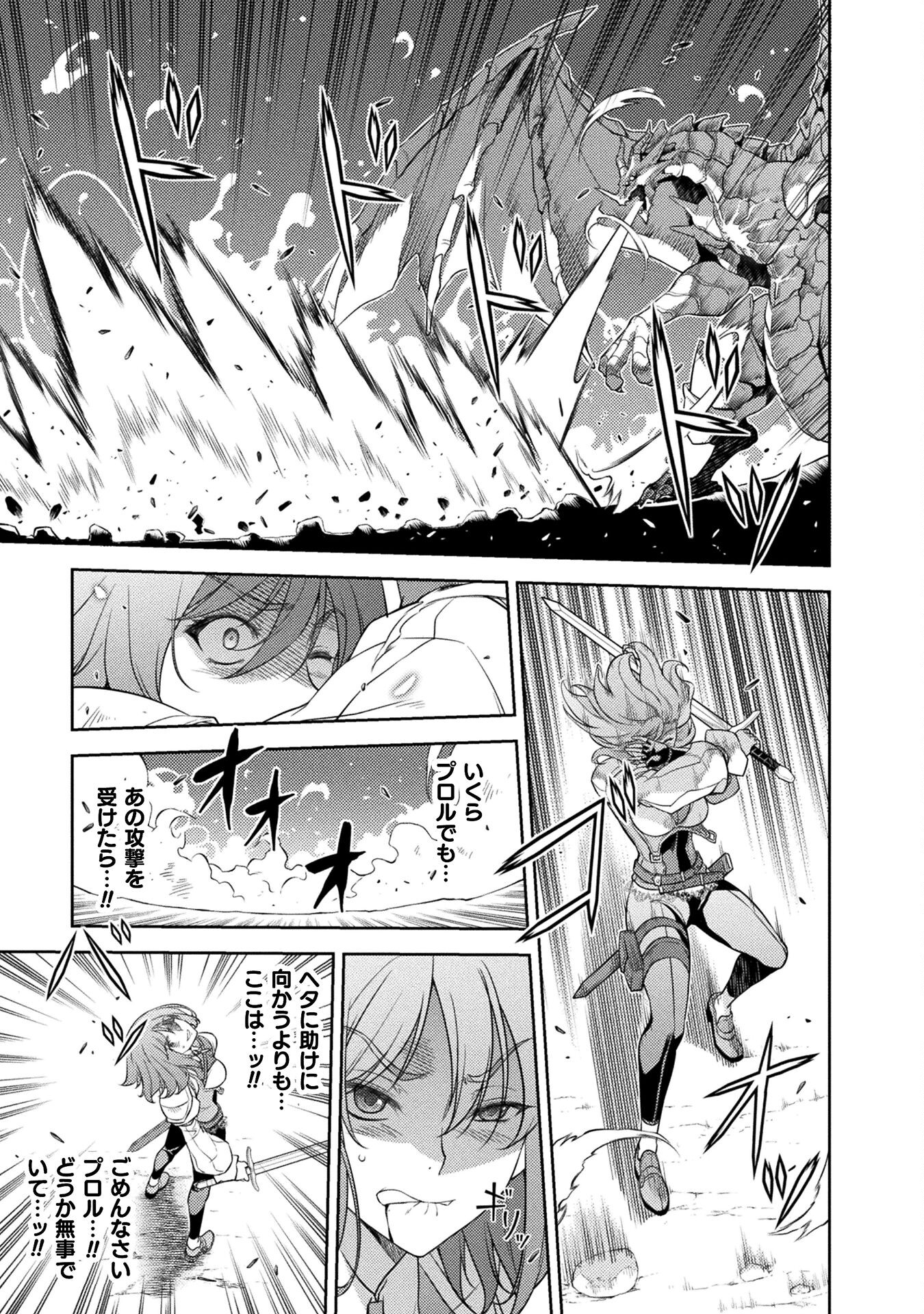 Drawing: Saikyou Mangaka wa Oekaki Skill de Isekai Musou Suru! - Chapter 18 - Page 9