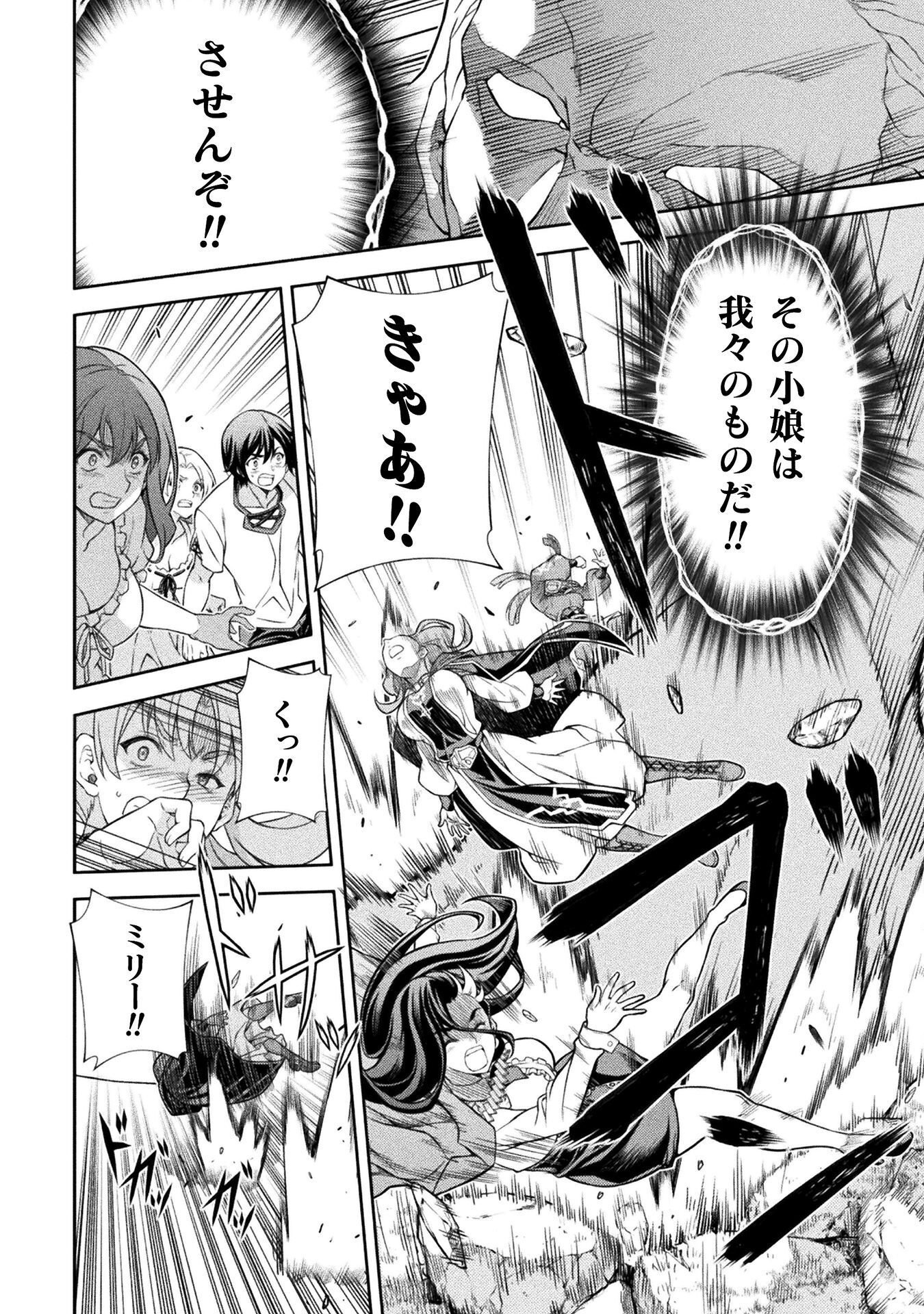 Drawing: Saikyou Mangaka wa Oekaki Skill de Isekai Musou Suru! - Chapter 180 - Page 10