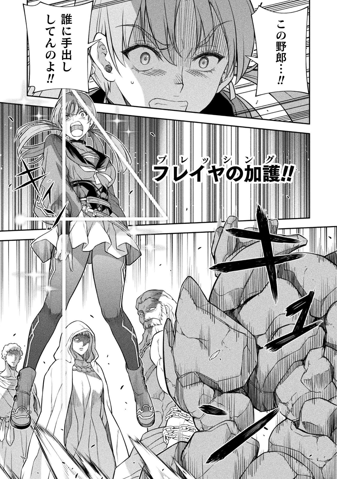 Drawing: Saikyou Mangaka wa Oekaki Skill de Isekai Musou Suru! - Chapter 180 - Page 11