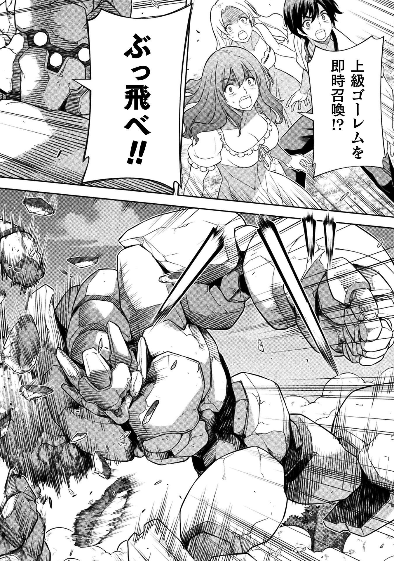 Drawing: Saikyou Mangaka wa Oekaki Skill de Isekai Musou Suru! - Chapter 180 - Page 12