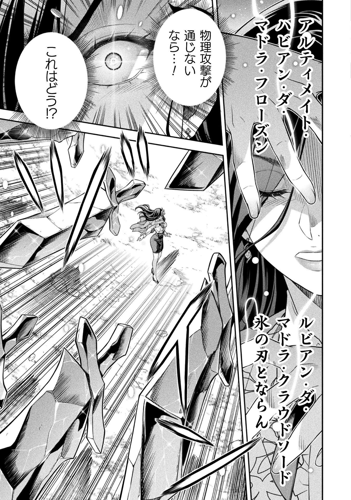 Drawing: Saikyou Mangaka wa Oekaki Skill de Isekai Musou Suru! - Chapter 180 - Page 15