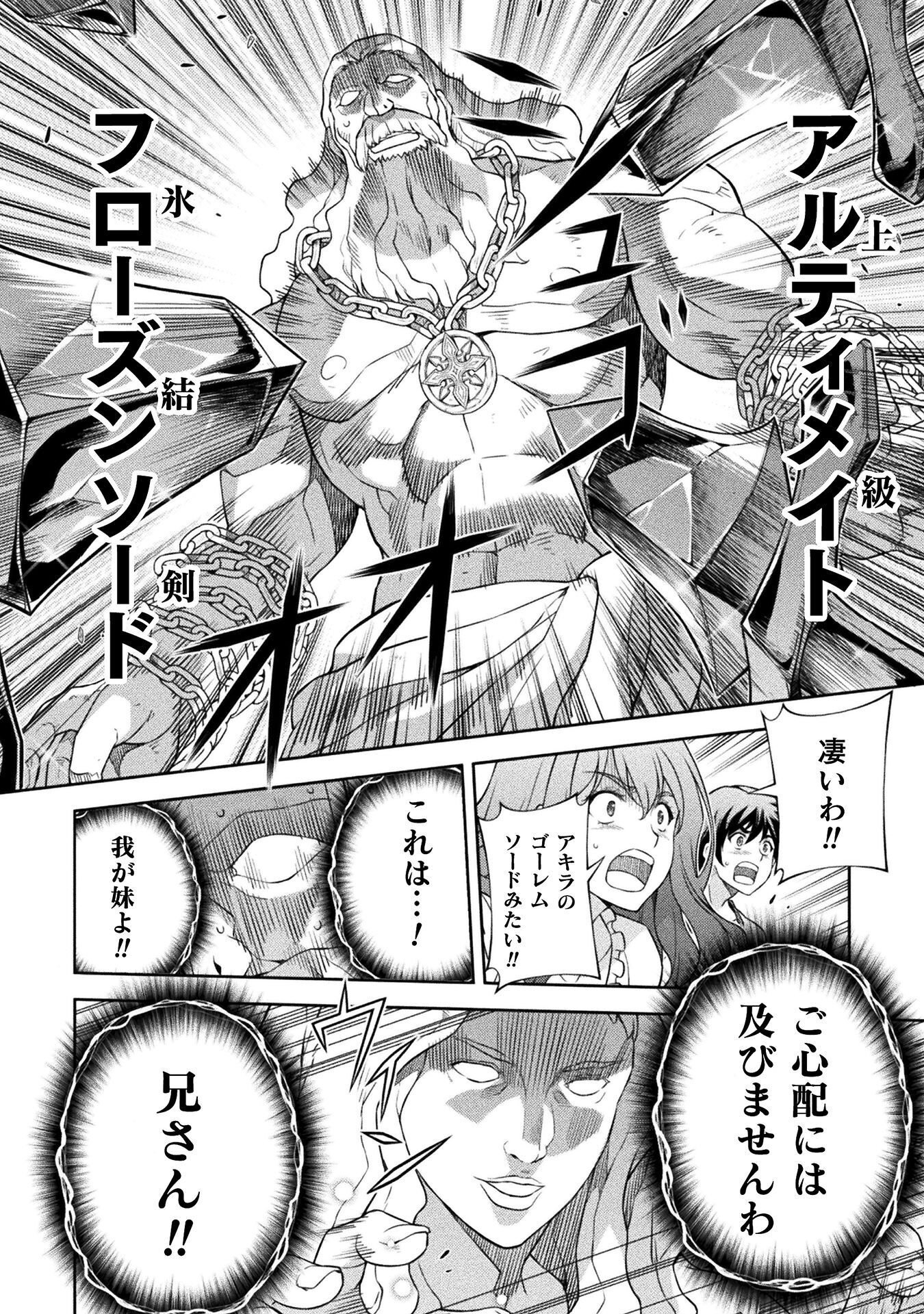 Drawing: Saikyou Mangaka wa Oekaki Skill de Isekai Musou Suru! - Chapter 180 - Page 16