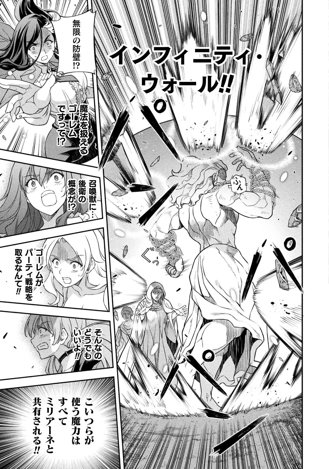 Drawing: Saikyou Mangaka wa Oekaki Skill de Isekai Musou Suru! - Chapter 180 - Page 17