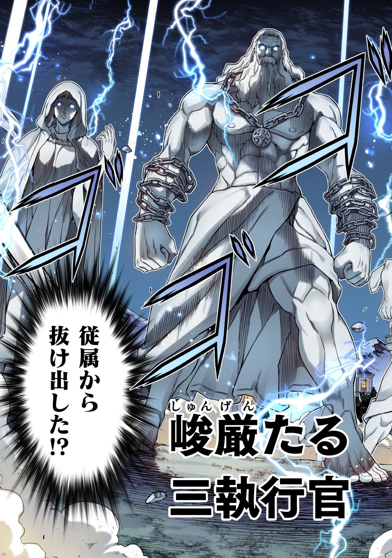 Drawing: Saikyou Mangaka wa Oekaki Skill de Isekai Musou Suru! - Chapter 180 - Page 5