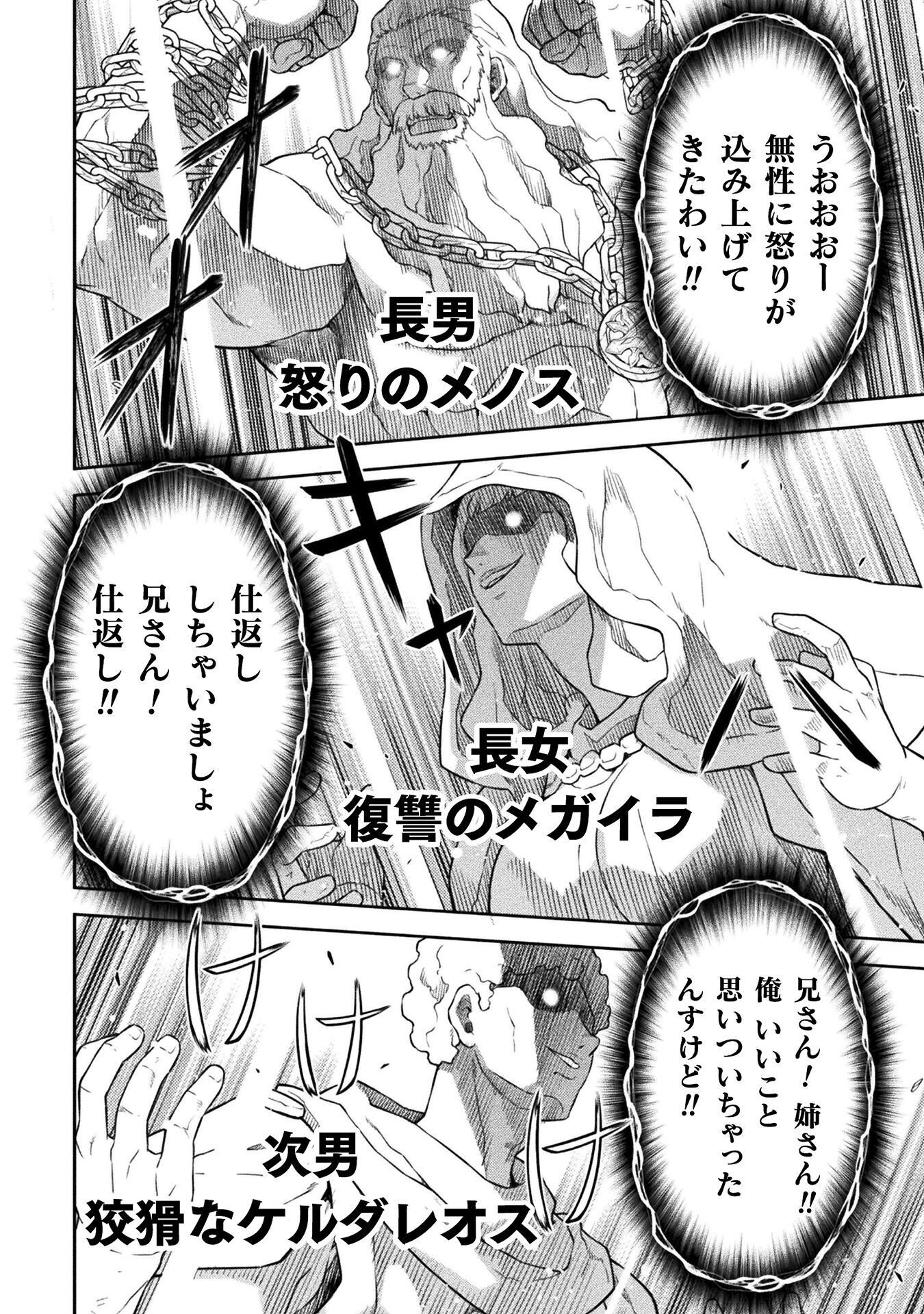 Drawing: Saikyou Mangaka wa Oekaki Skill de Isekai Musou Suru! - Chapter 180 - Page 6