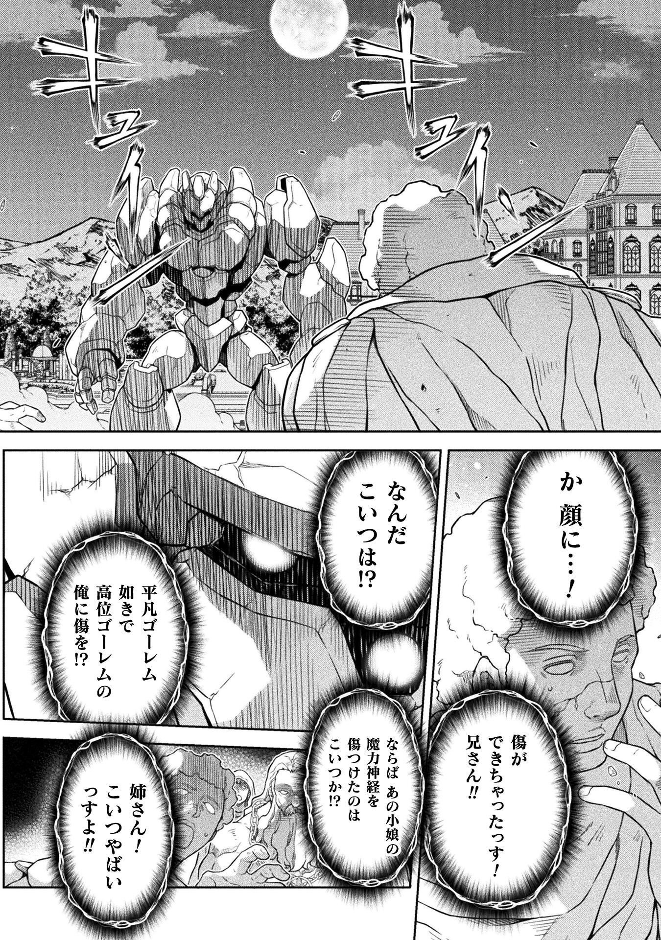 Drawing: Saikyou Mangaka wa Oekaki Skill de Isekai Musou Suru! - Chapter 181 - Page 10