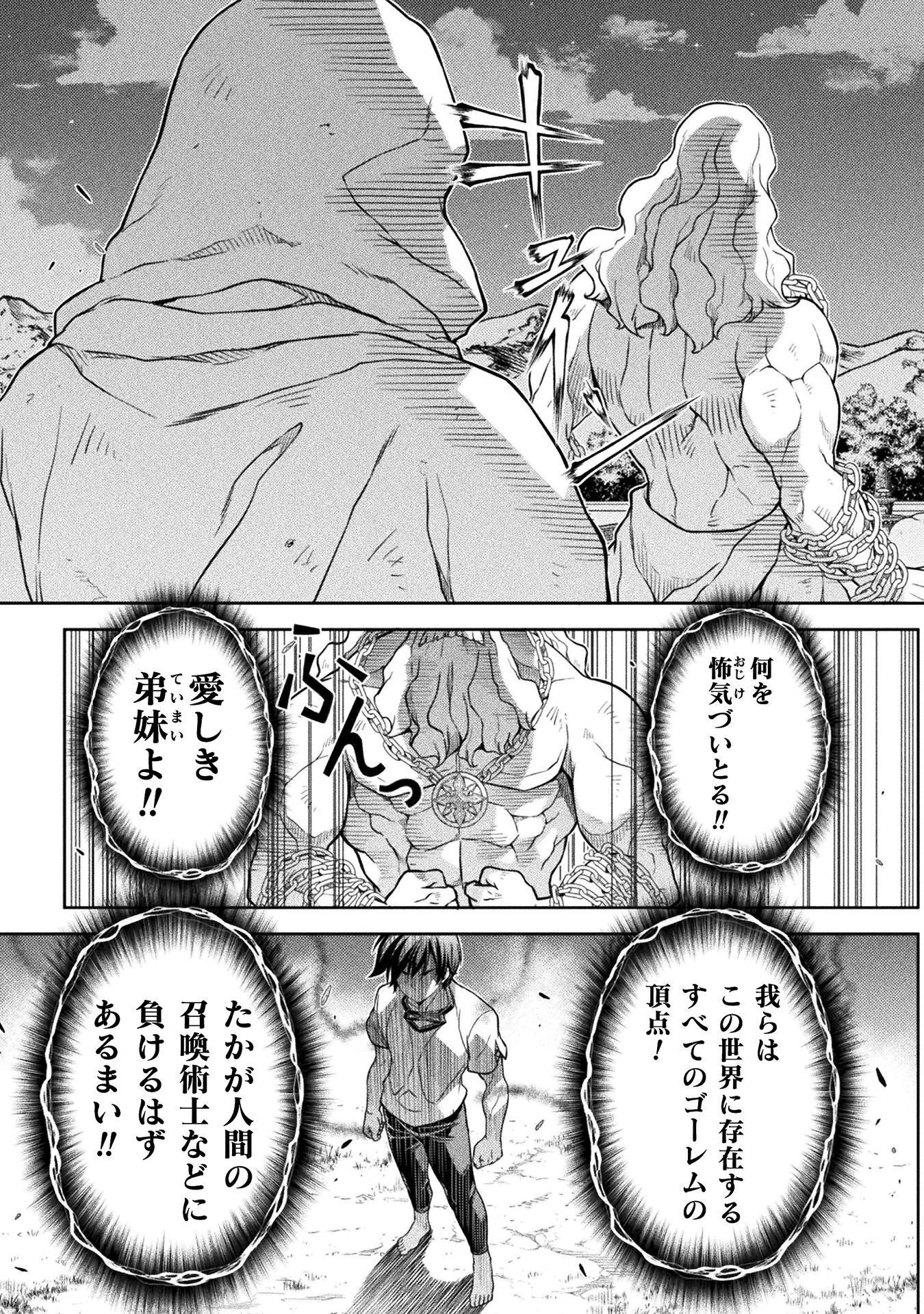 Drawing: Saikyou Mangaka wa Oekaki Skill de Isekai Musou Suru! - Chapter 181 - Page 11