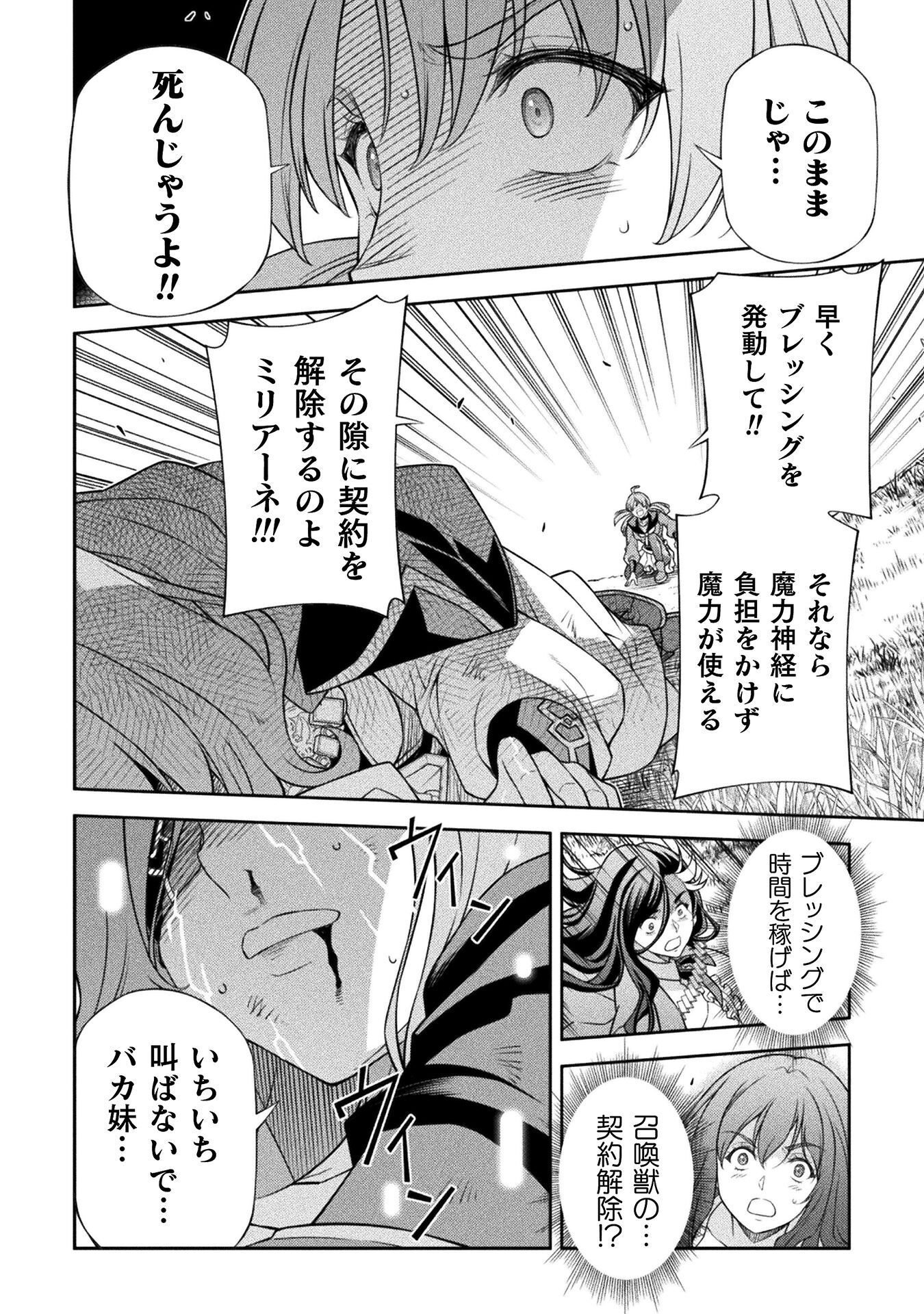 Drawing: Saikyou Mangaka wa Oekaki Skill de Isekai Musou Suru! - Chapter 181 - Page 2