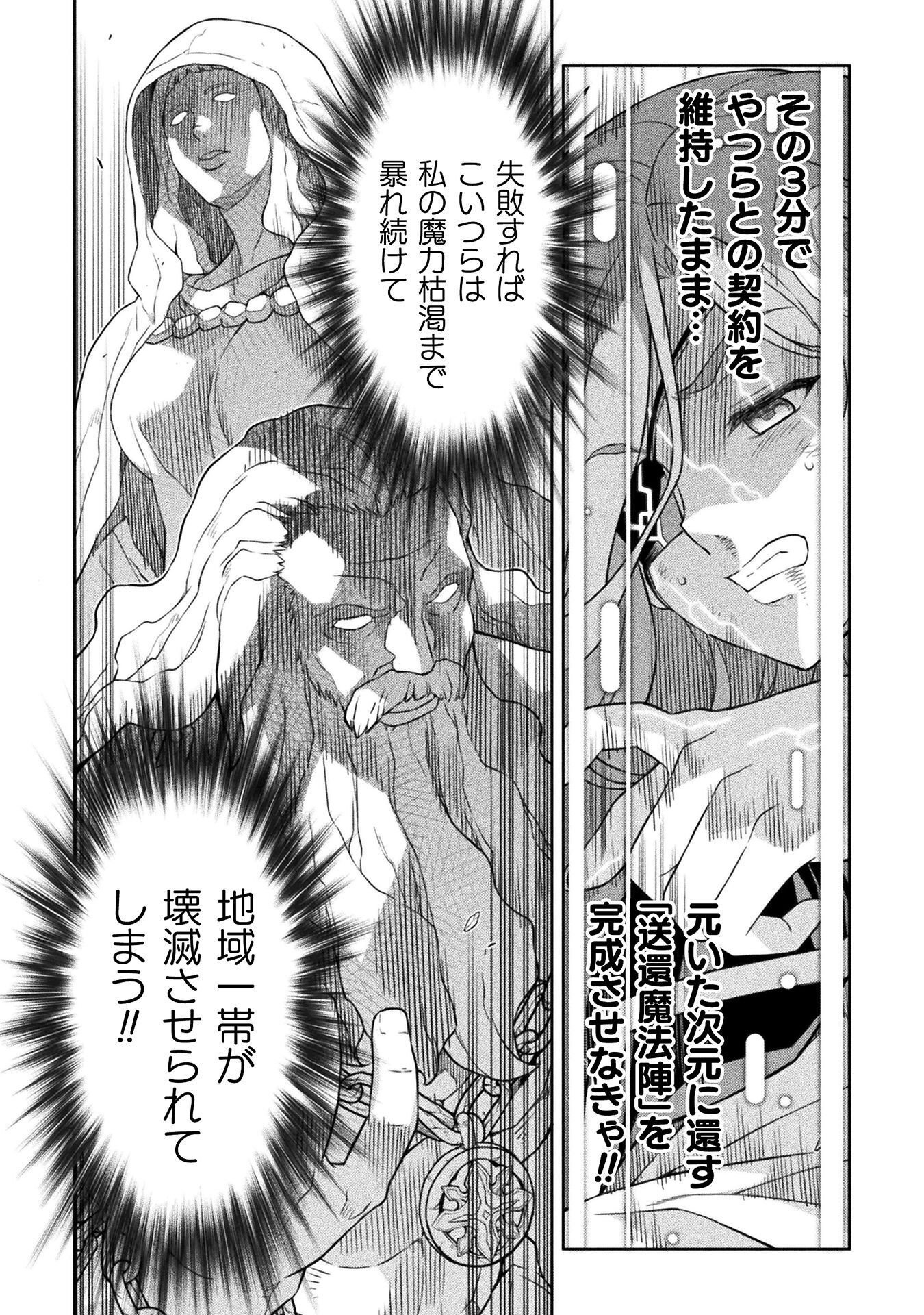 Drawing: Saikyou Mangaka wa Oekaki Skill de Isekai Musou Suru! - Chapter 181 - Page 4