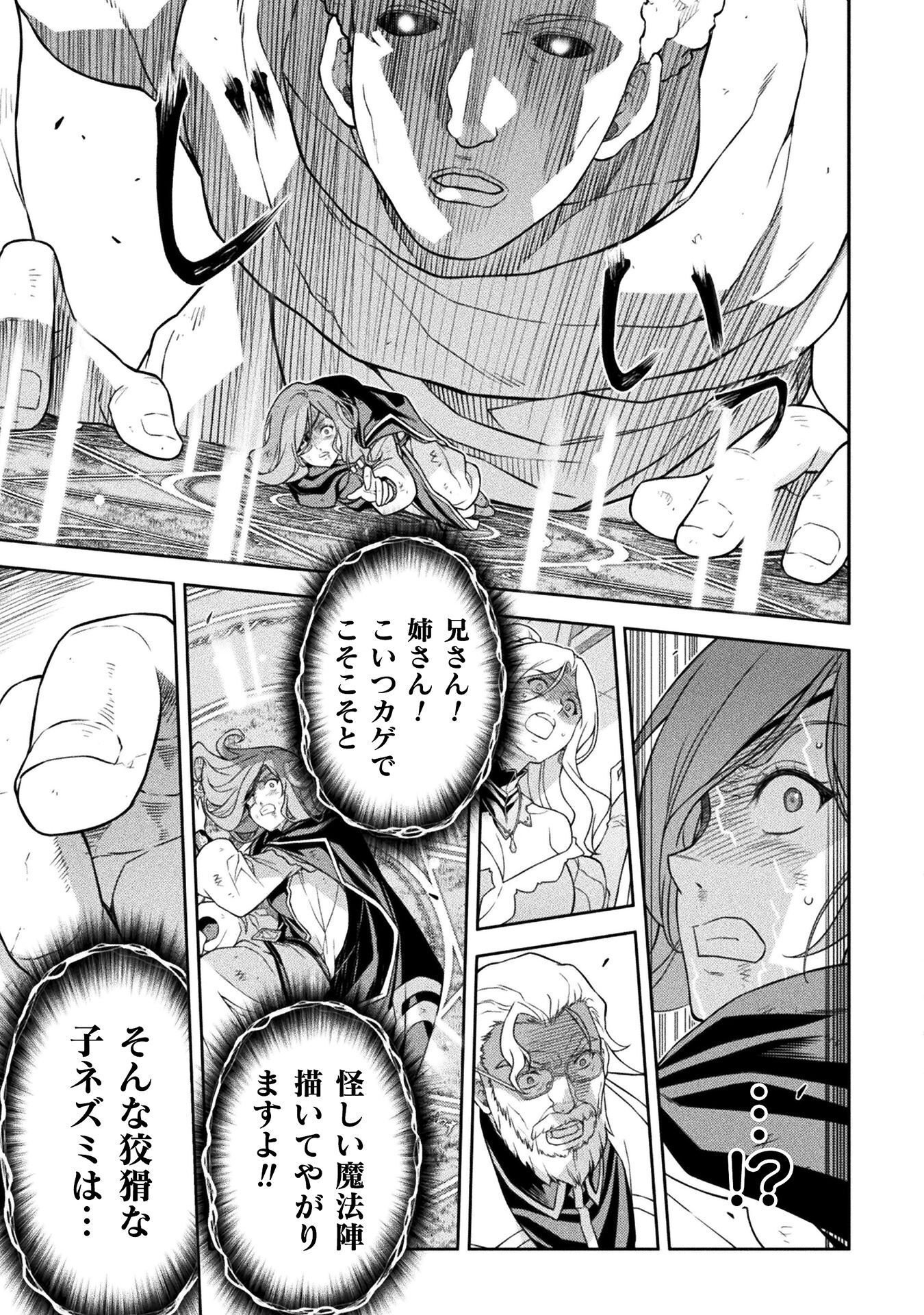 Drawing: Saikyou Mangaka wa Oekaki Skill de Isekai Musou Suru! - Chapter 181 - Page 5