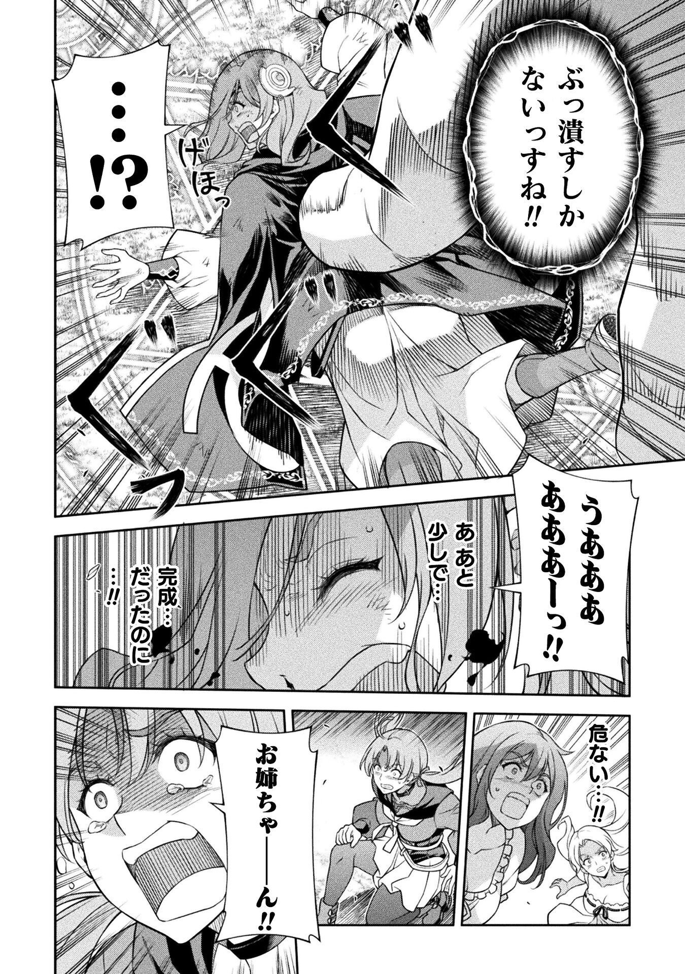 Drawing: Saikyou Mangaka wa Oekaki Skill de Isekai Musou Suru! - Chapter 181 - Page 6