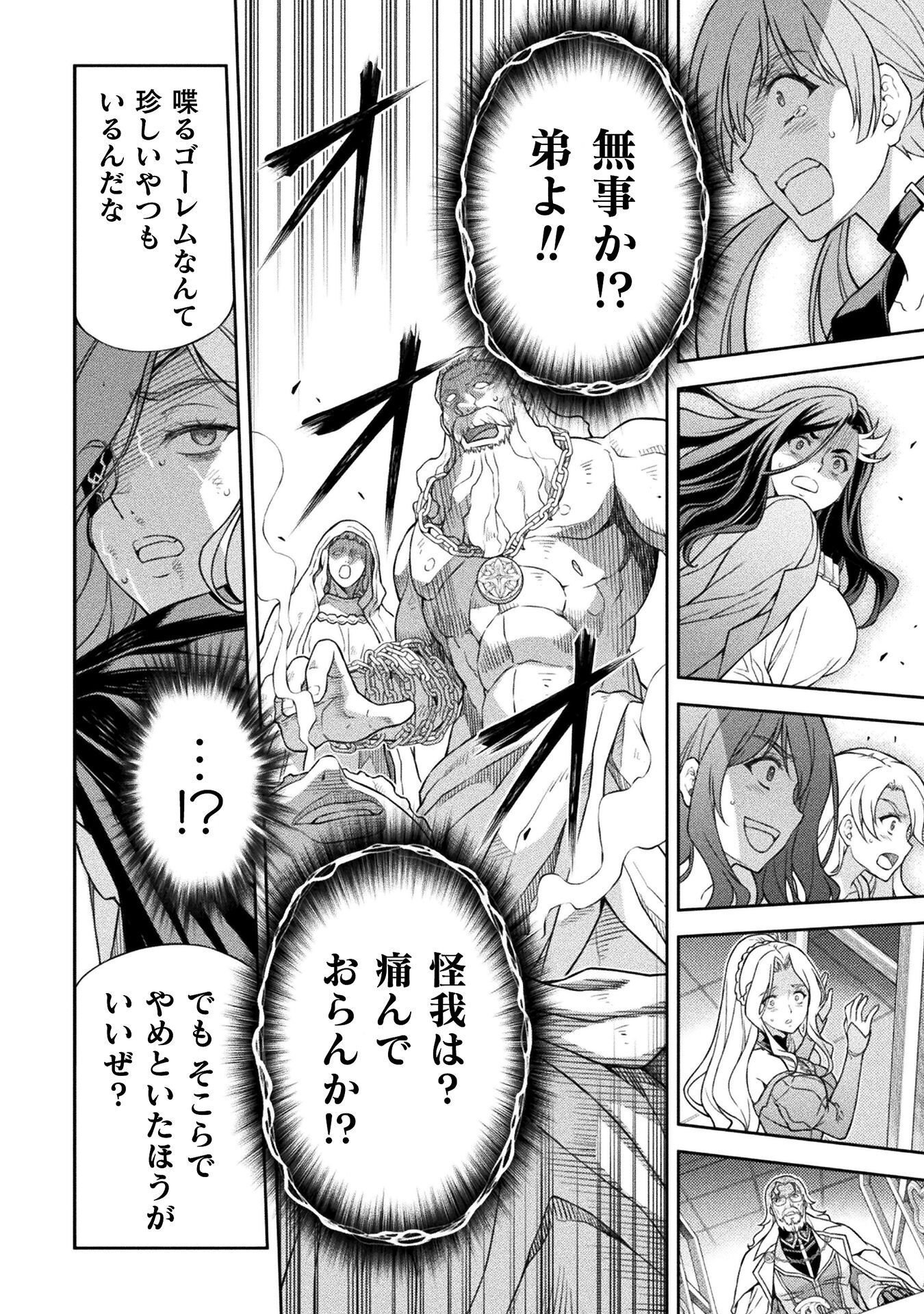 Drawing: Saikyou Mangaka wa Oekaki Skill de Isekai Musou Suru! - Chapter 181 - Page 8