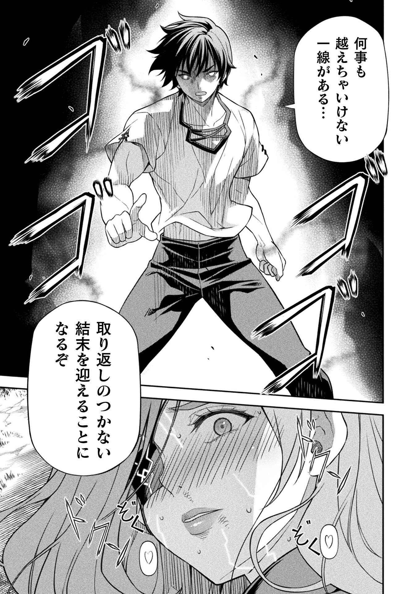 Drawing: Saikyou Mangaka wa Oekaki Skill de Isekai Musou Suru! - Chapter 181 - Page 9