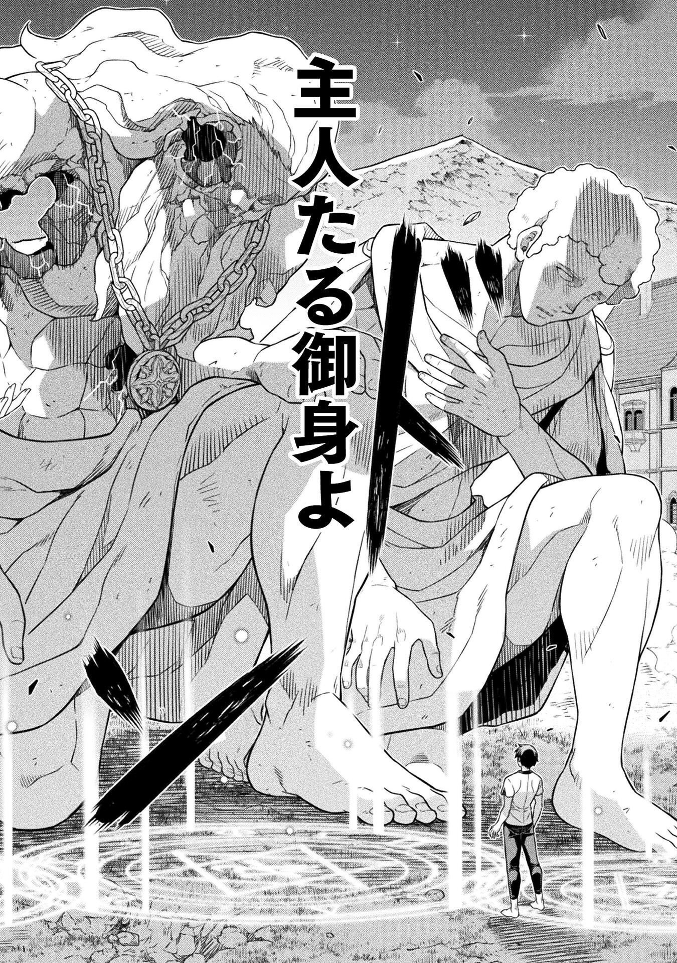 Drawing: Saikyou Mangaka wa Oekaki Skill de Isekai Musou Suru! - Chapter 182 - Page 10