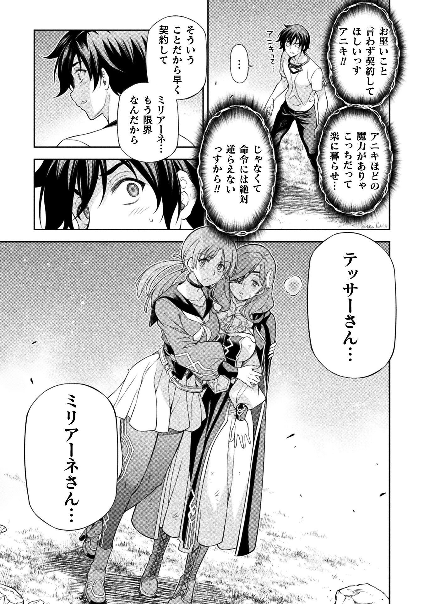 Drawing: Saikyou Mangaka wa Oekaki Skill de Isekai Musou Suru! - Chapter 182 - Page 13