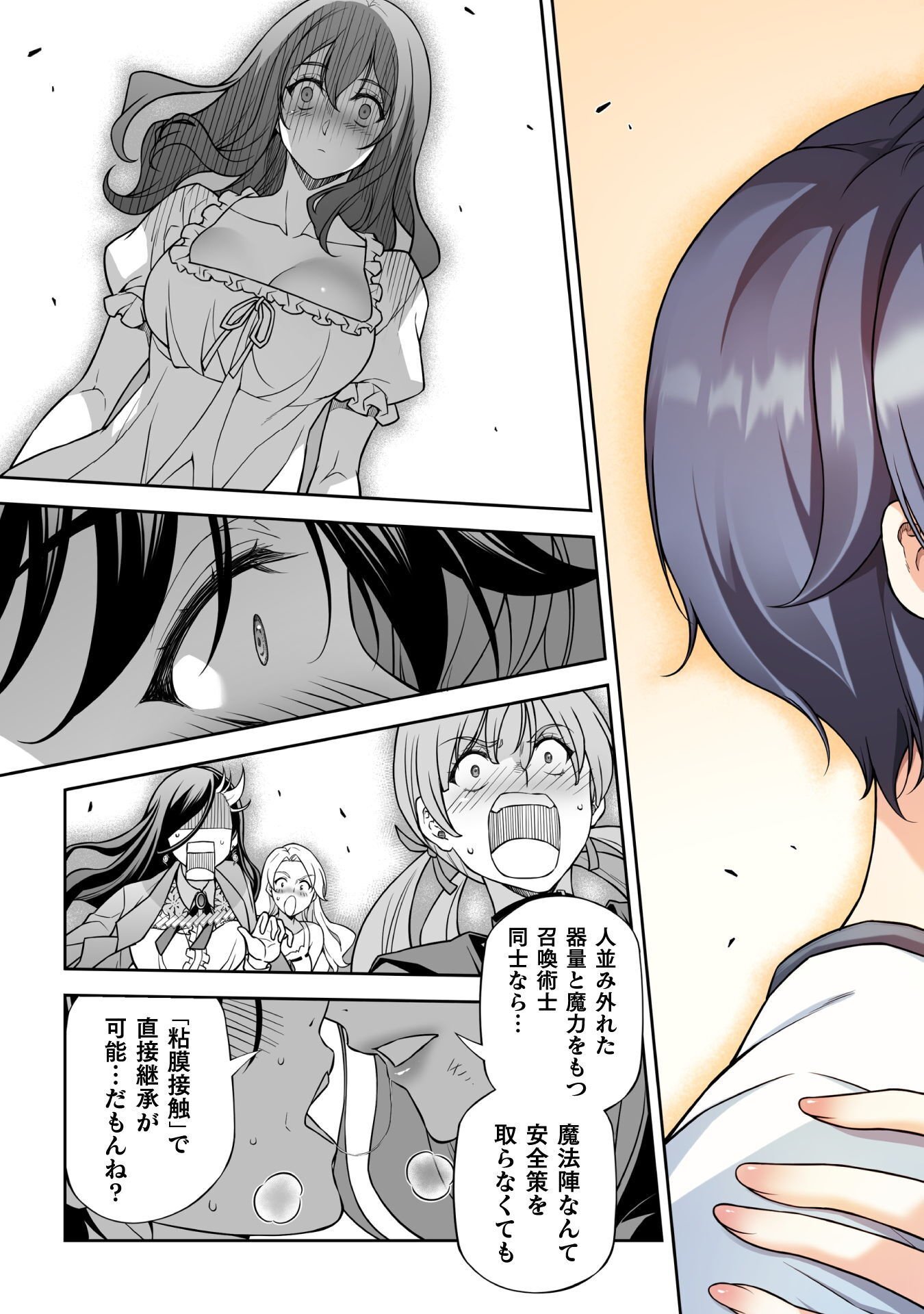 Drawing: Saikyou Mangaka wa Oekaki Skill de Isekai Musou Suru! - Chapter 182 - Page 17