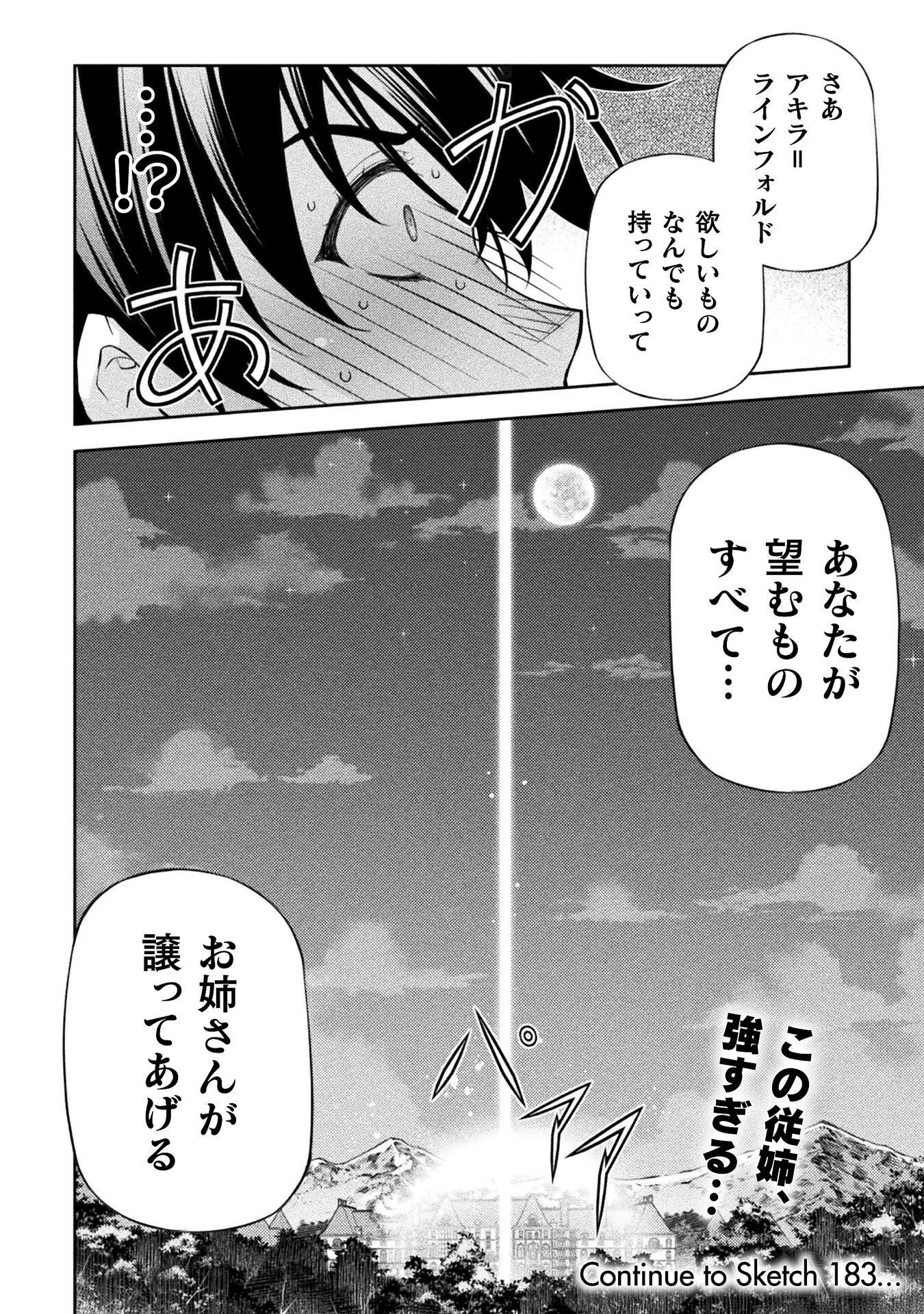 Drawing: Saikyou Mangaka wa Oekaki Skill de Isekai Musou Suru! - Chapter 182 - Page 18