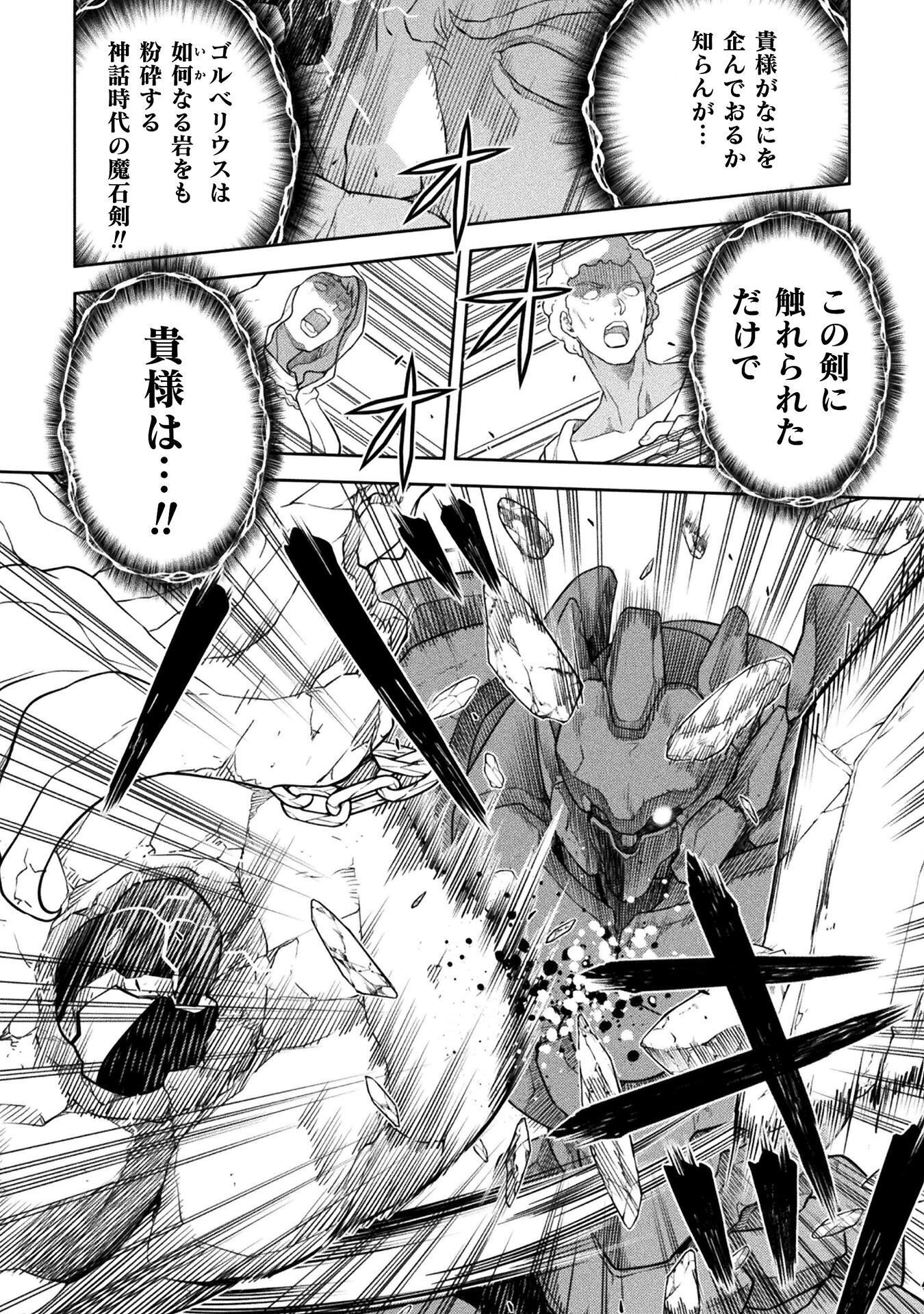 Drawing: Saikyou Mangaka wa Oekaki Skill de Isekai Musou Suru! - Chapter 182 - Page 2