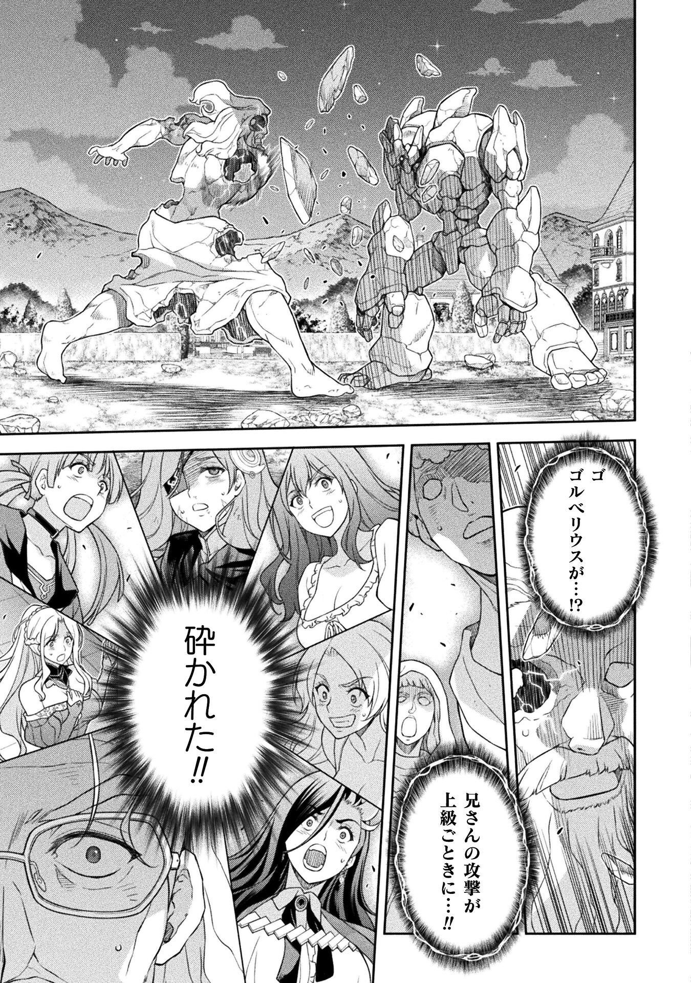 Drawing: Saikyou Mangaka wa Oekaki Skill de Isekai Musou Suru! - Chapter 182 - Page 3