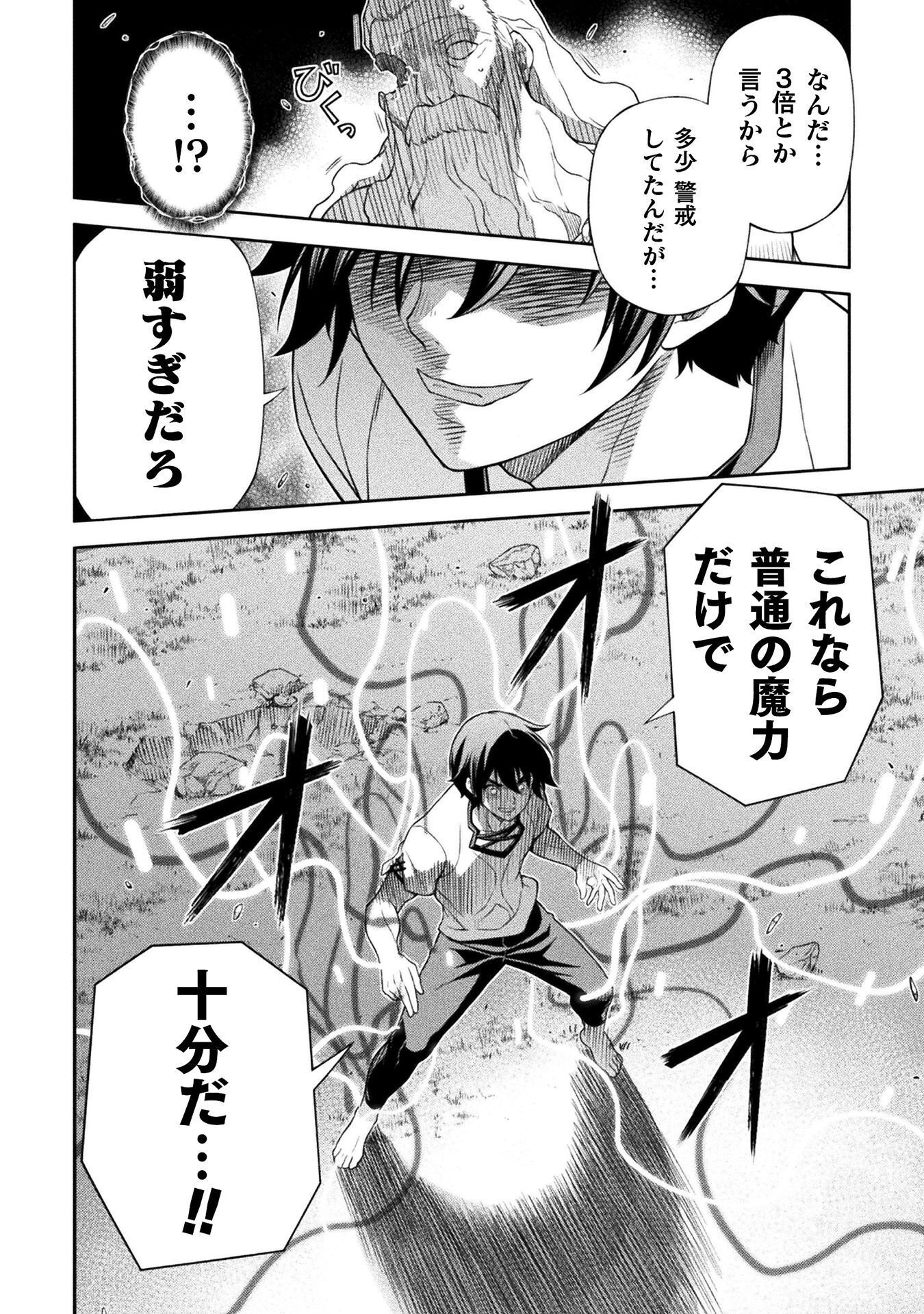 Drawing: Saikyou Mangaka wa Oekaki Skill de Isekai Musou Suru! - Chapter 182 - Page 4