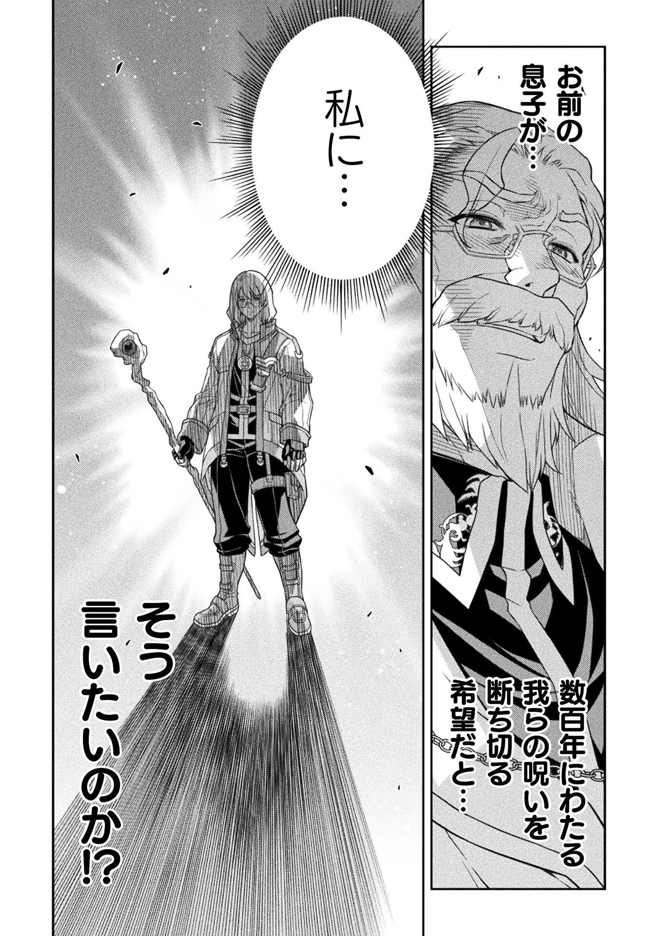 Drawing: Saikyou Mangaka wa Oekaki Skill de Isekai Musou Suru! - Chapter 182 - Page 6