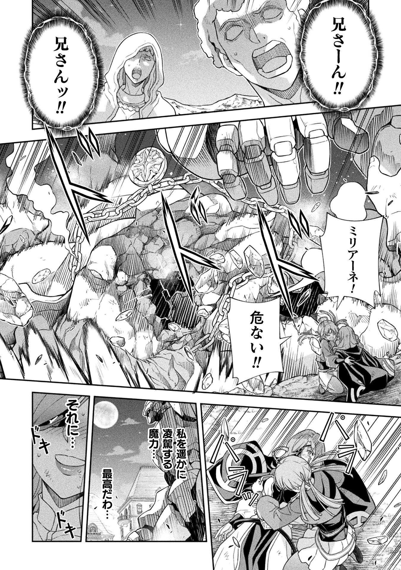 Drawing: Saikyou Mangaka wa Oekaki Skill de Isekai Musou Suru! - Chapter 182 - Page 8