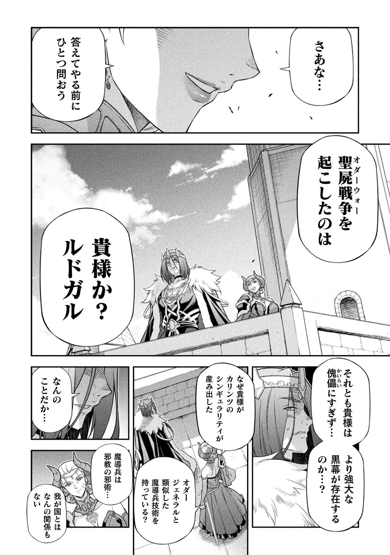 Drawing: Saikyou Mangaka wa Oekaki Skill de Isekai Musou Suru! - Chapter 183 - Page 12