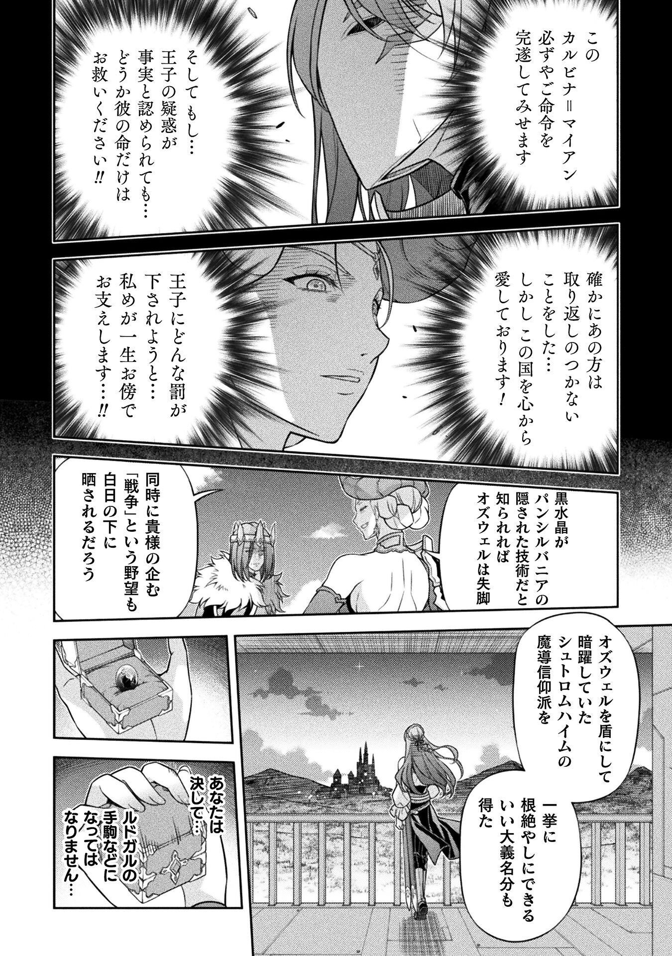 Drawing: Saikyou Mangaka wa Oekaki Skill de Isekai Musou Suru! - Chapter 183 - Page 14