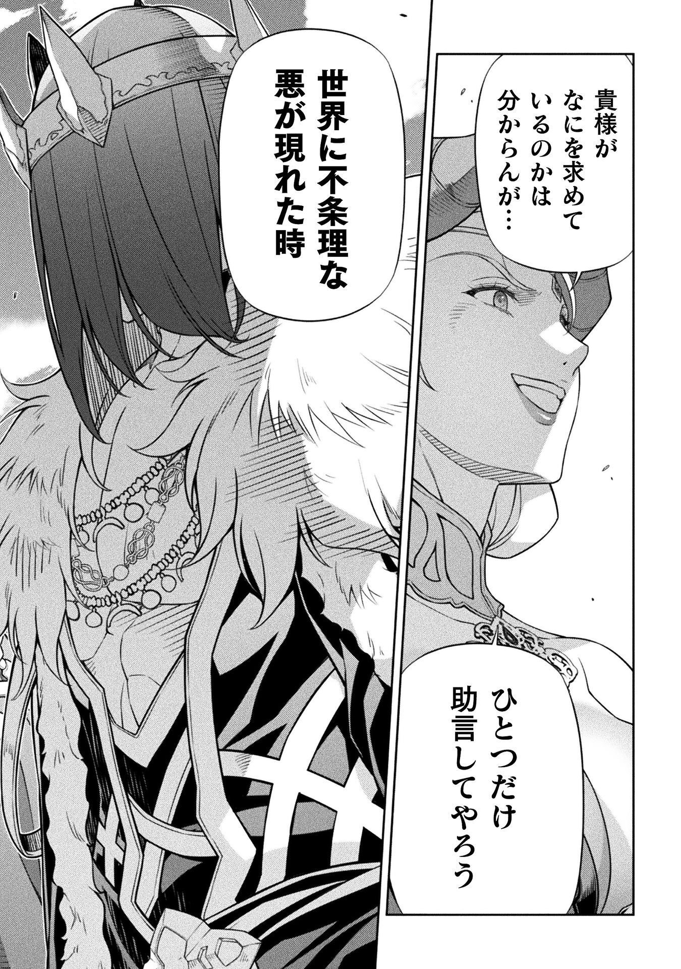 Drawing: Saikyou Mangaka wa Oekaki Skill de Isekai Musou Suru! - Chapter 183 - Page 16