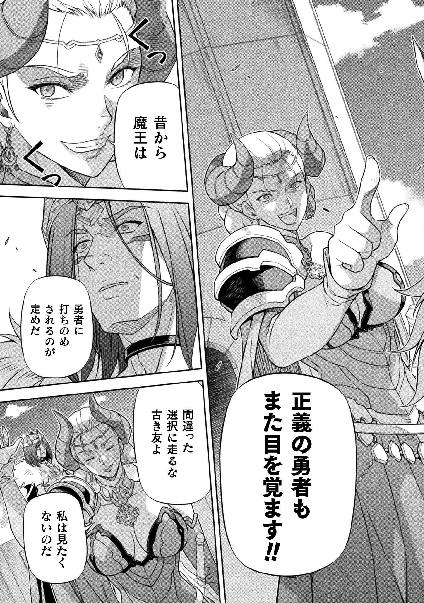 Drawing: Saikyou Mangaka wa Oekaki Skill de Isekai Musou Suru! - Chapter 183 - Page 17