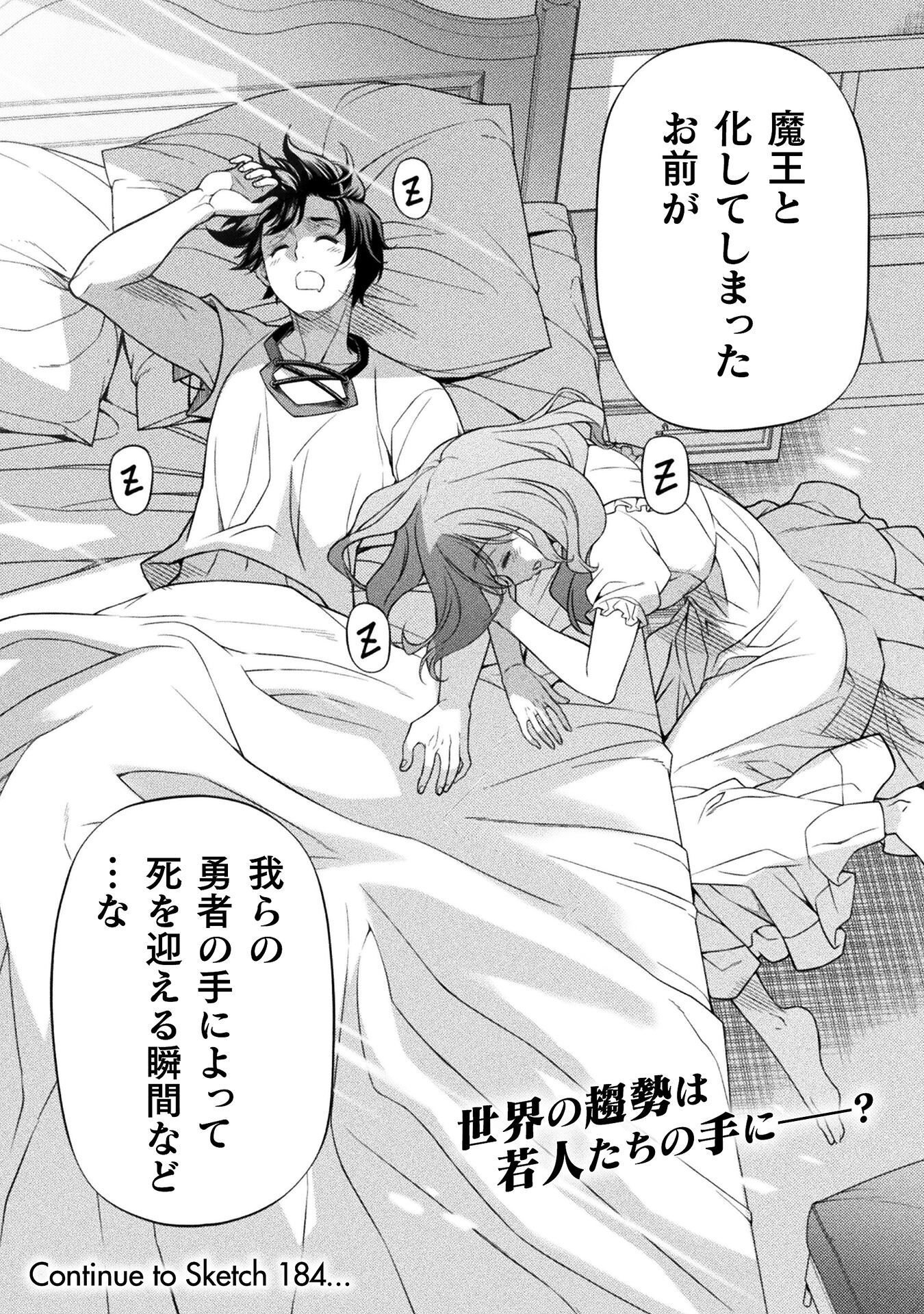 Drawing: Saikyou Mangaka wa Oekaki Skill de Isekai Musou Suru! - Chapter 183 - Page 18