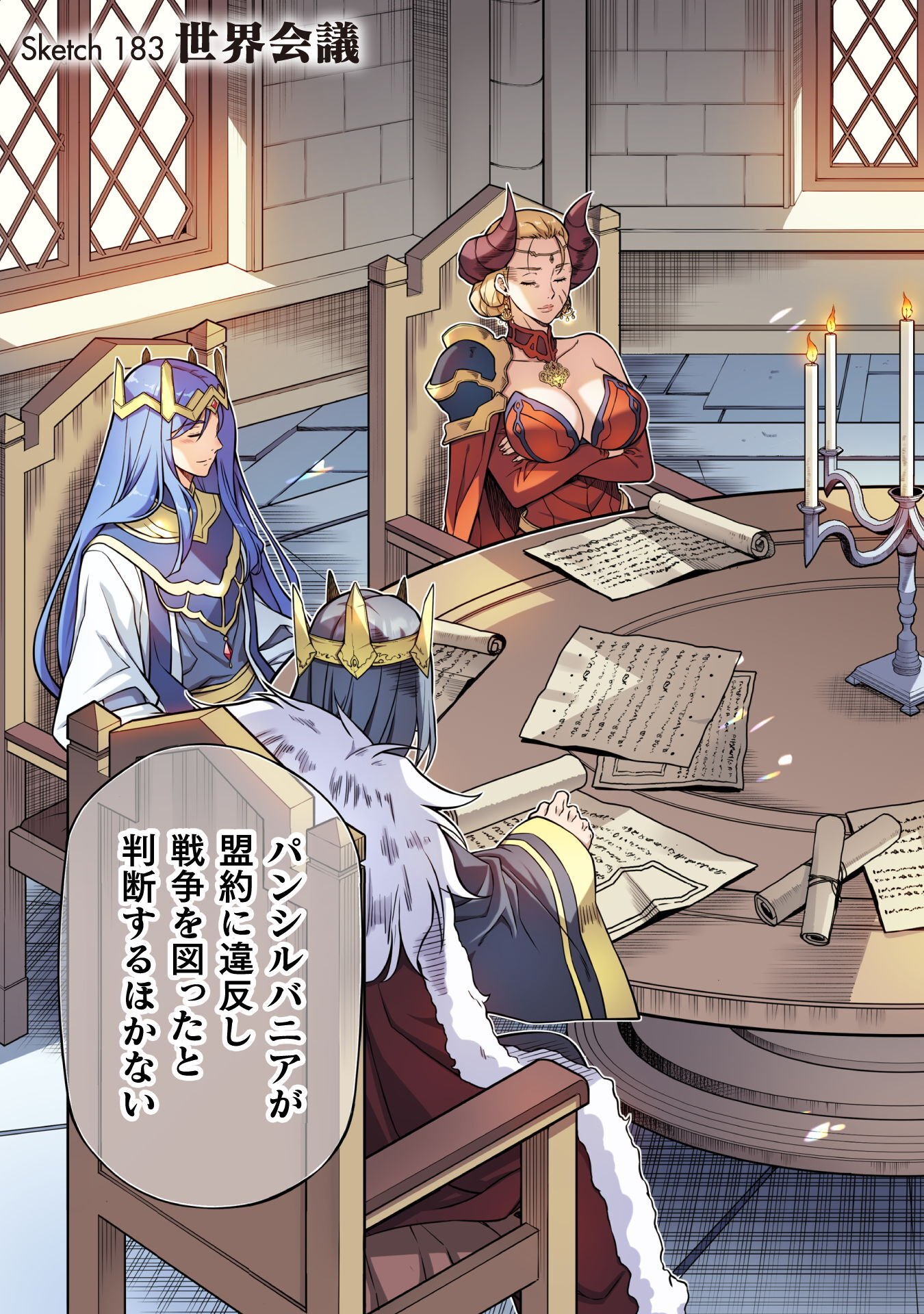 Drawing: Saikyou Mangaka wa Oekaki Skill de Isekai Musou Suru! - Chapter 183 - Page 3